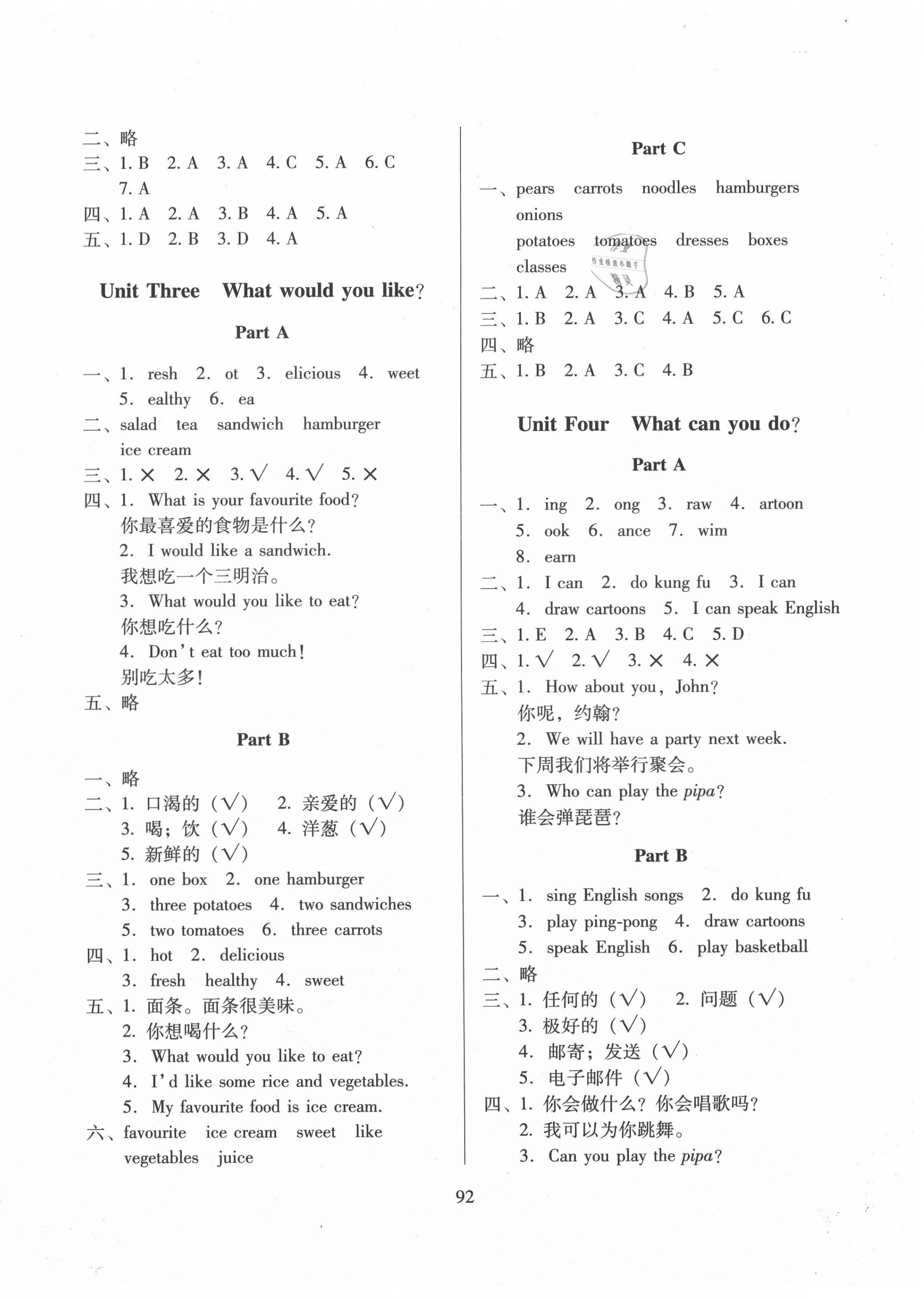 2020年一線名師提優(yōu)作業(yè)核心試卷五年級(jí)英語(yǔ)上冊(cè)人教PEP版 第2頁(yè)