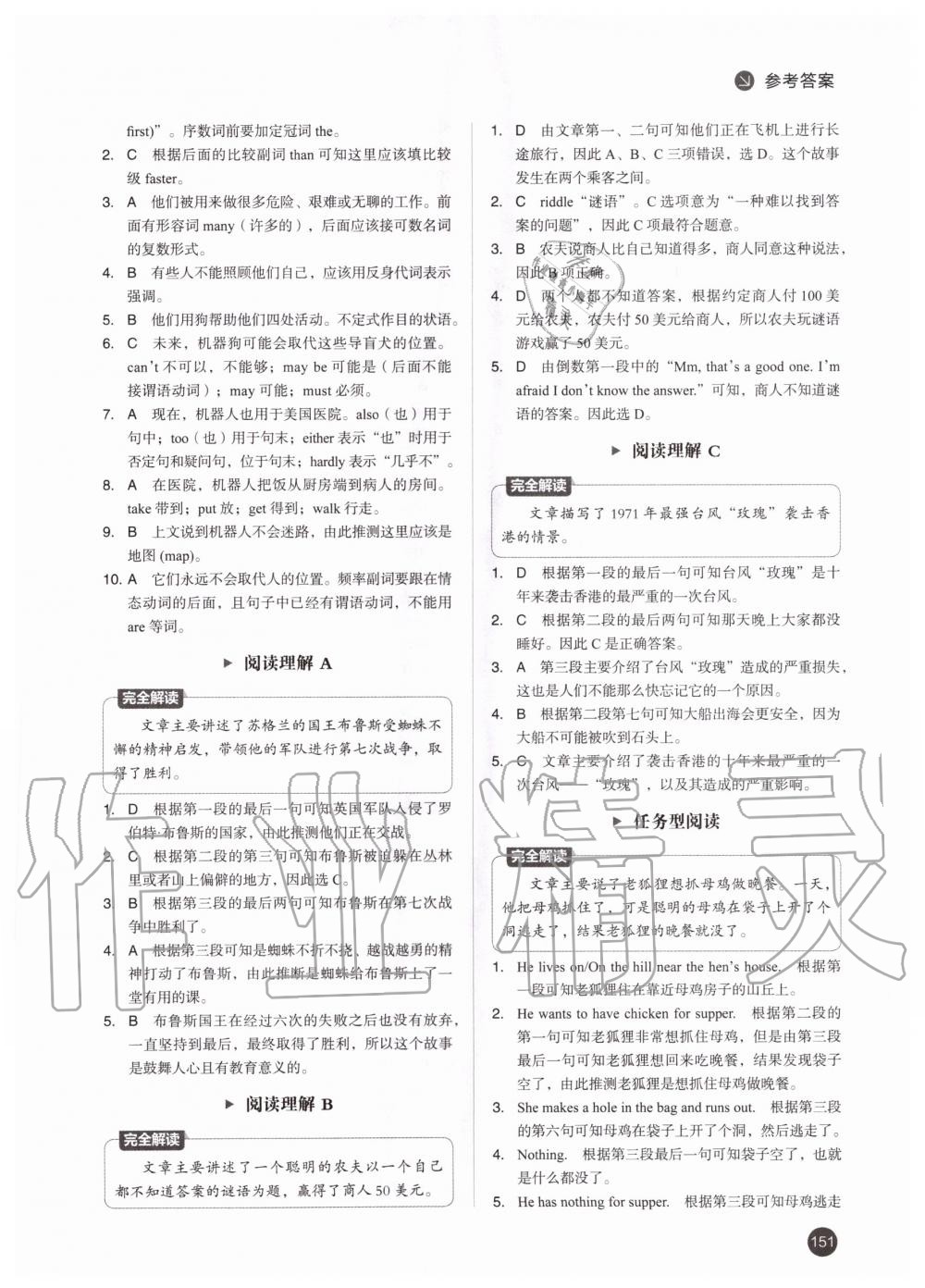 2020年進階突破英語組合訓練八年級人教版 第5頁