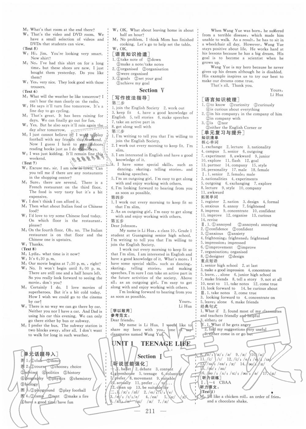 2020年三維設(shè)計英語必修第一冊人教版 參考答案第2頁