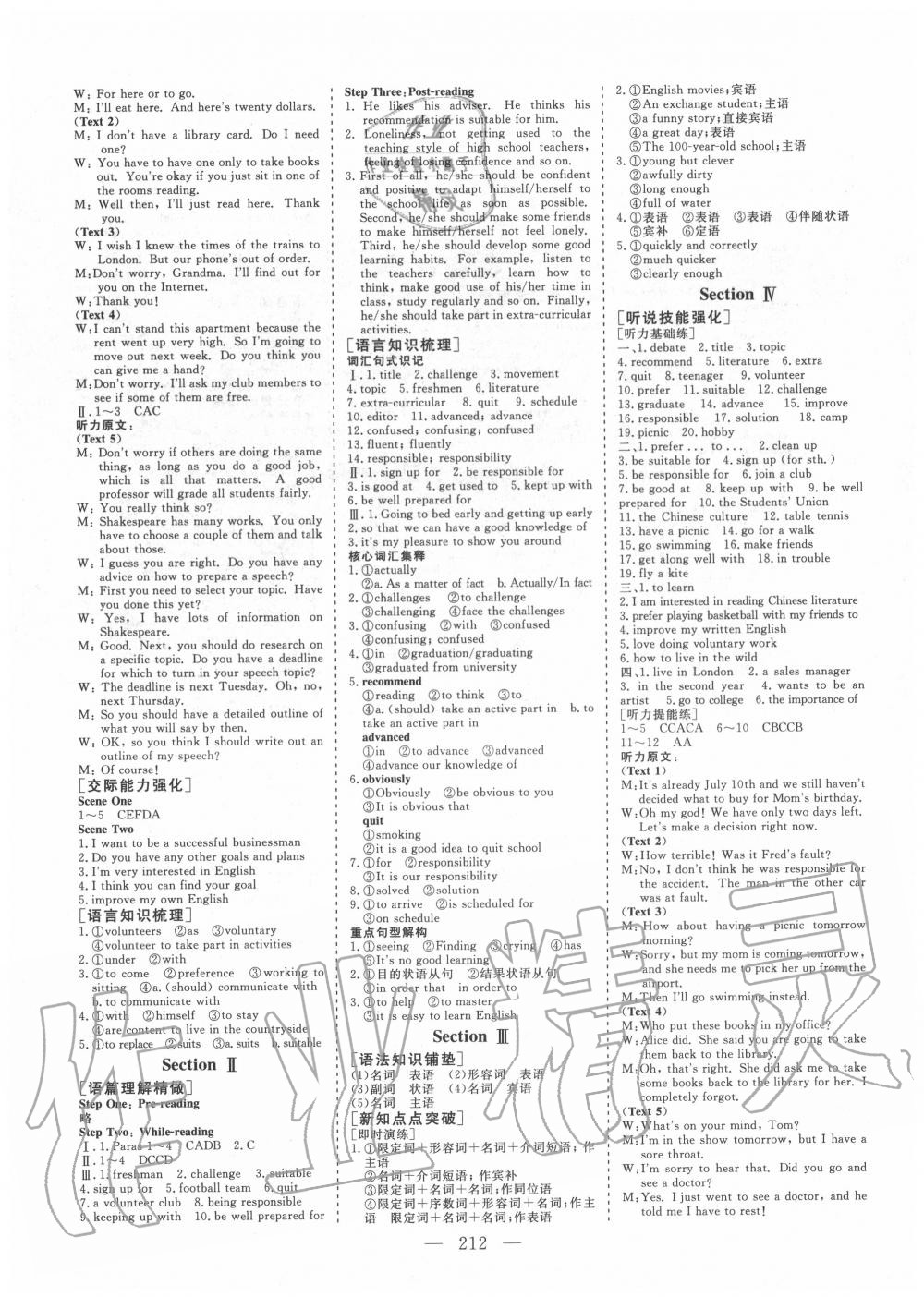 2020年三維設計英語必修第一冊人教版 參考答案第3頁