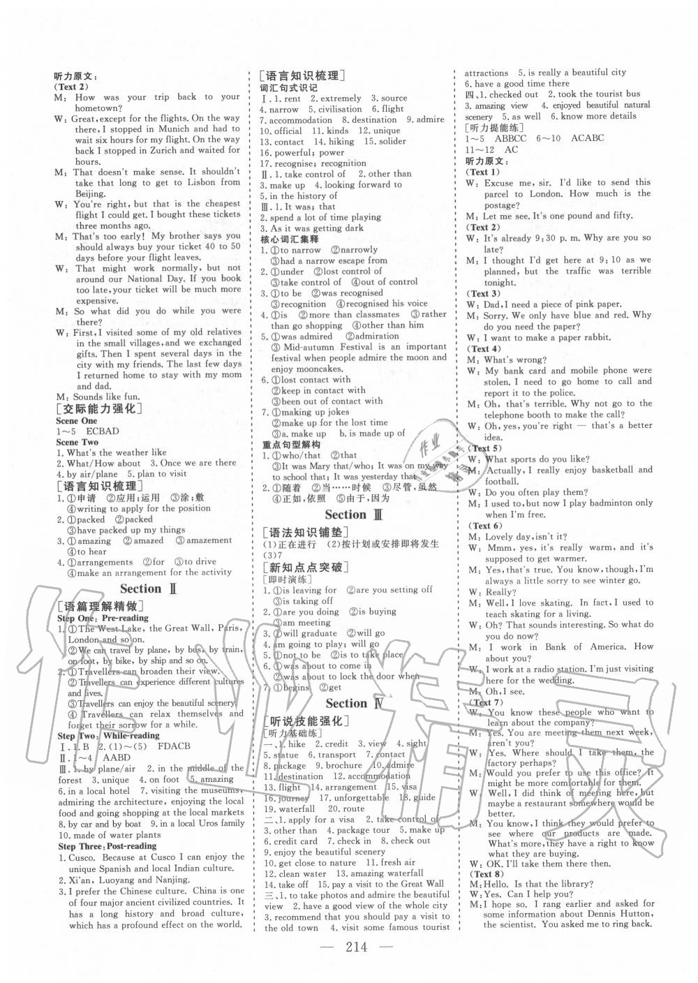 2020年三維設(shè)計(jì)英語必修第一冊人教版 參考答案第5頁