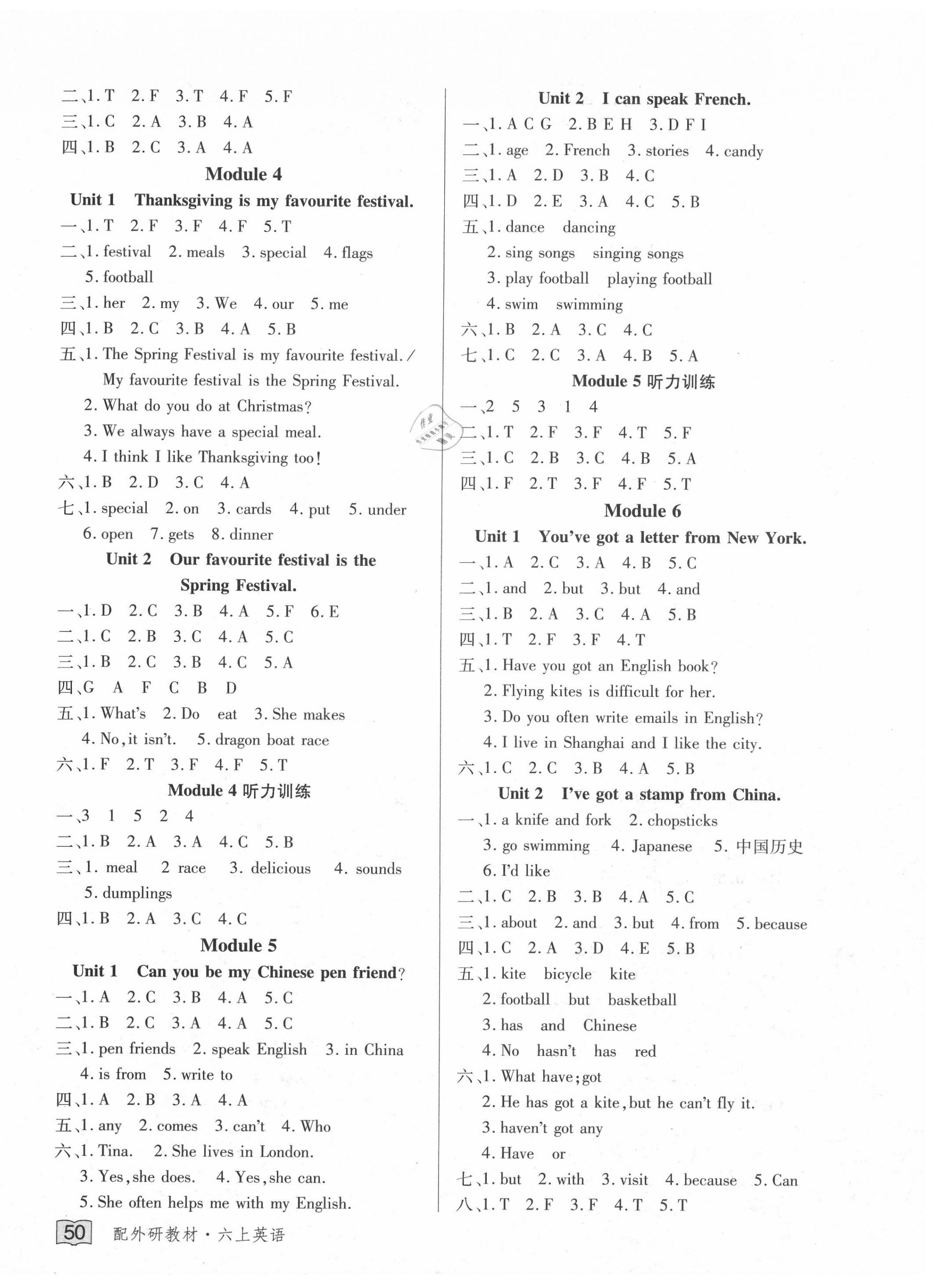 2020年花兒與星星六年級(jí)英語(yǔ)上冊(cè)外研版 第2頁(yè)