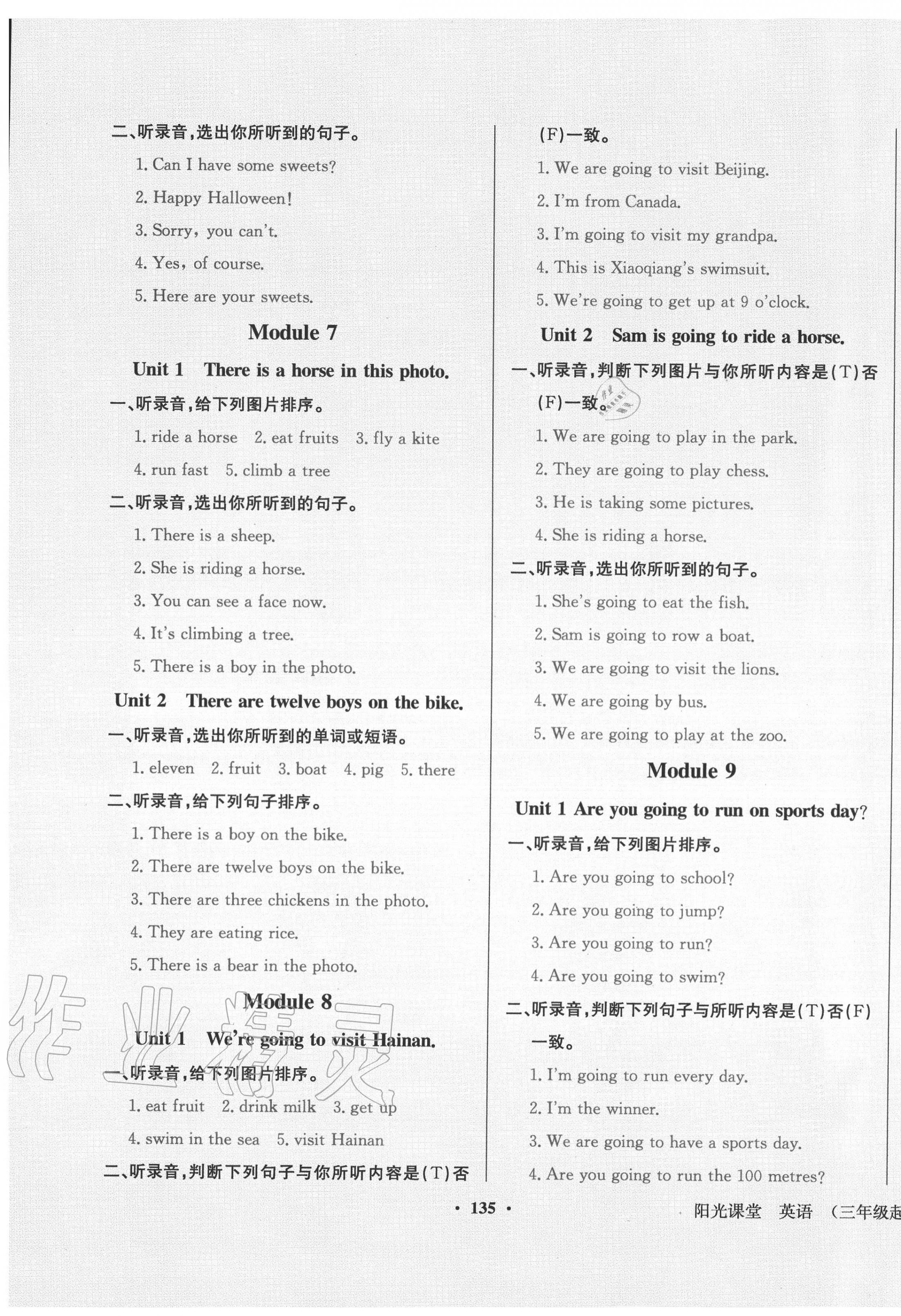 2020年陽(yáng)光課堂四年級(jí)英語(yǔ)上冊(cè)外研版外語(yǔ)教學(xué)與研究出版社 第3頁(yè)