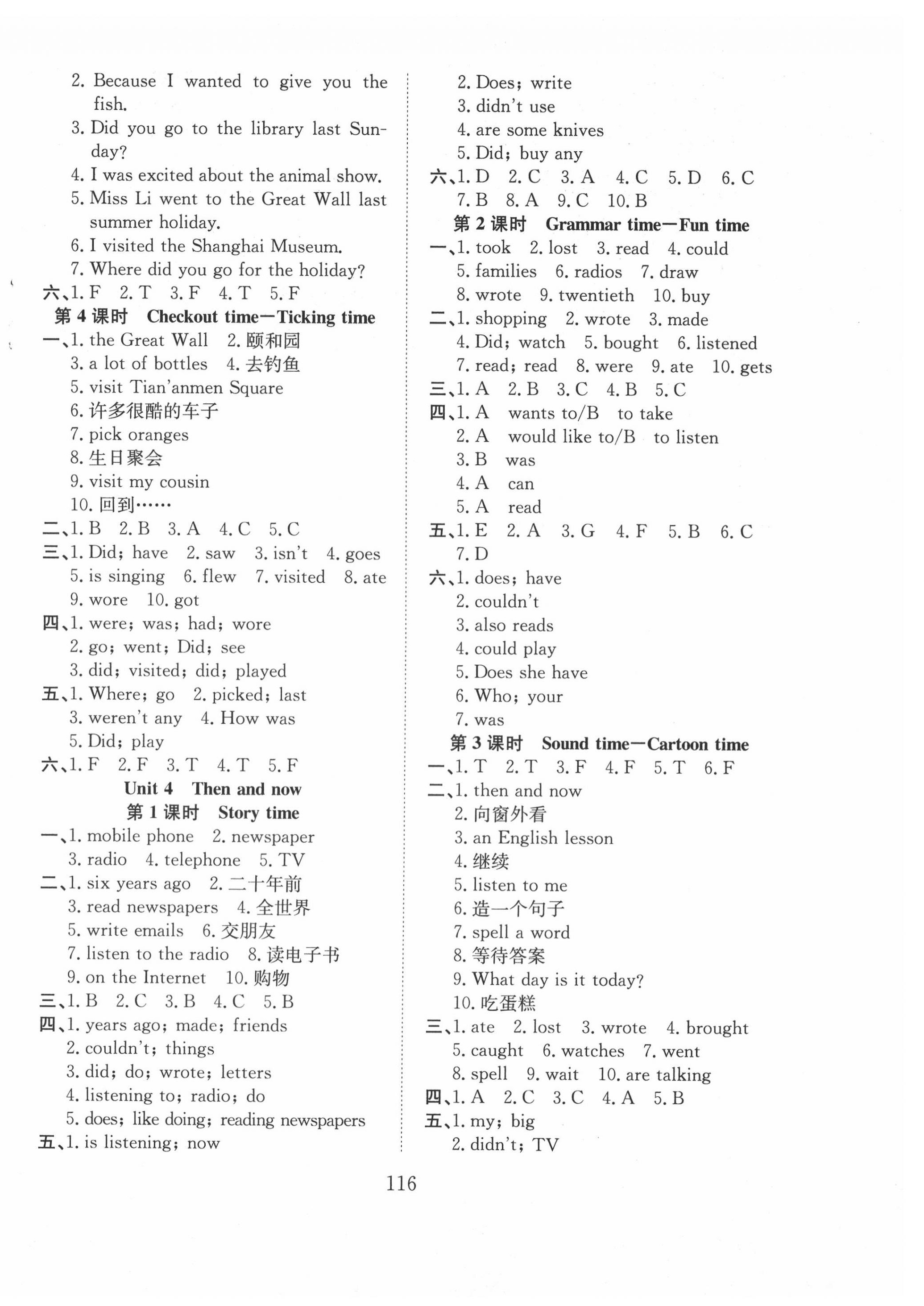 2020年陽(yáng)光課堂課時(shí)作業(yè)六年級(jí)英語(yǔ)上冊(cè)譯林版 第3頁(yè)