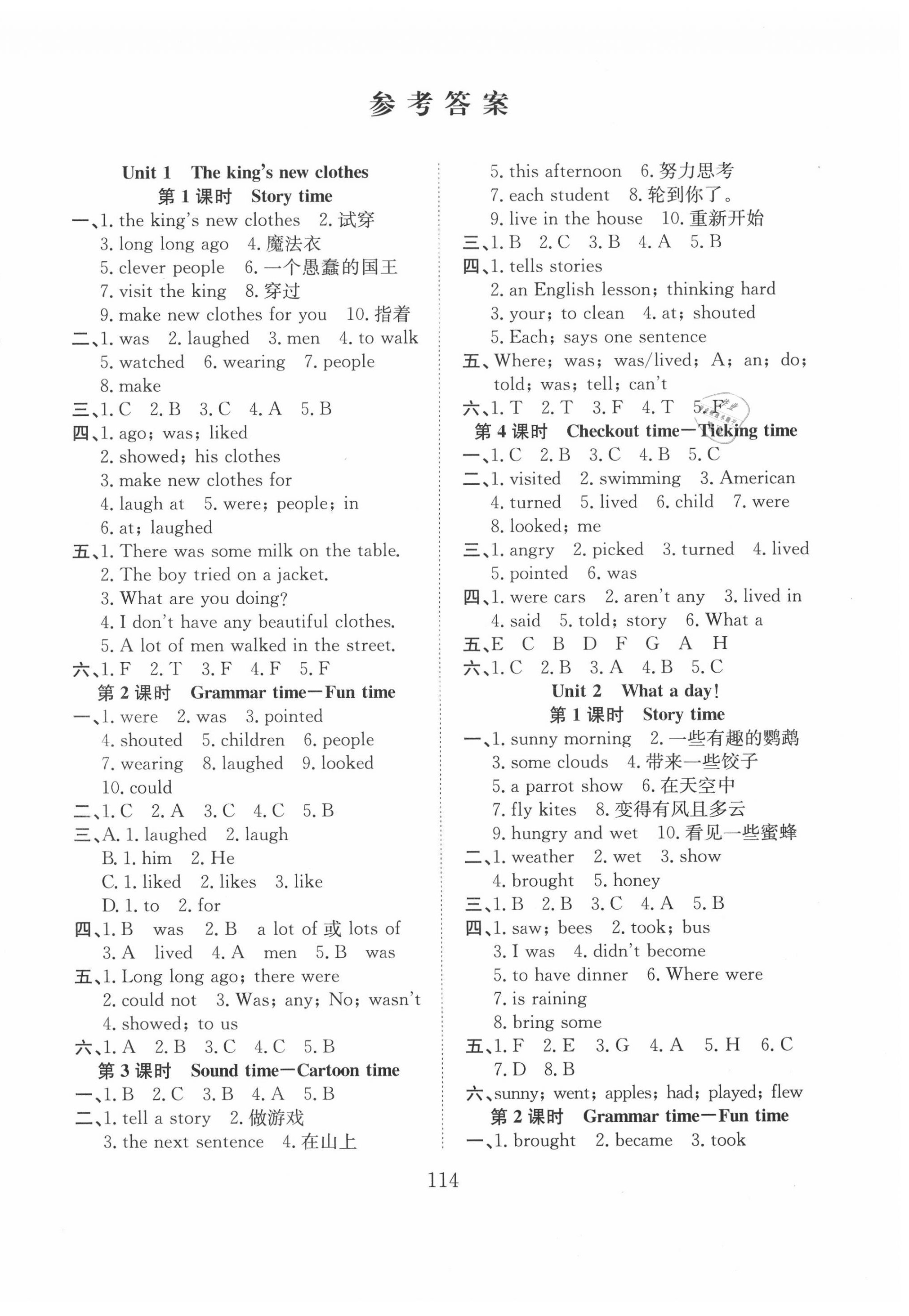 2020年阳光课堂课时作业六年级英语上册译林版 第1页