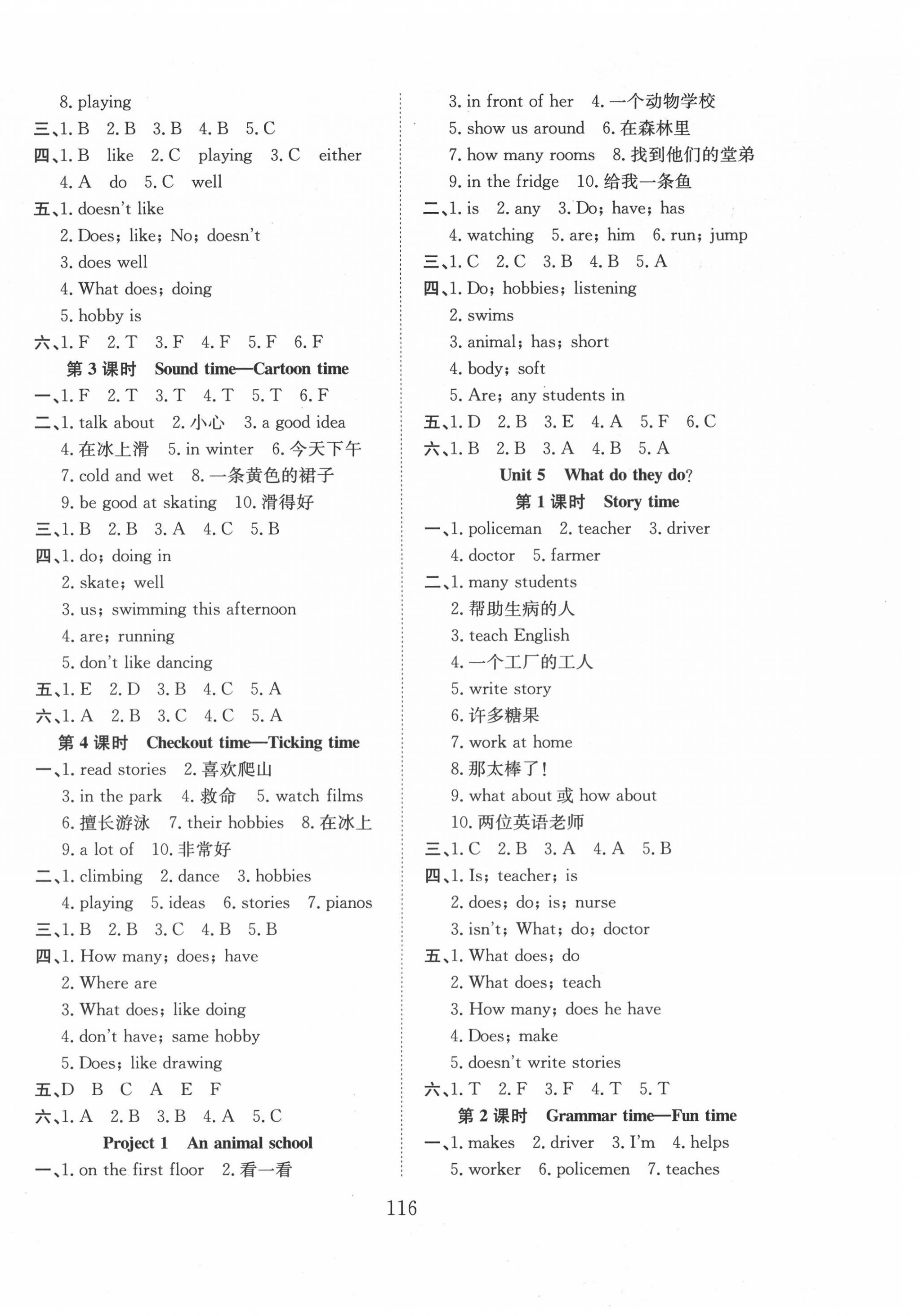 2020年阳光课堂课时作业五年级英语上册译林版 第4页