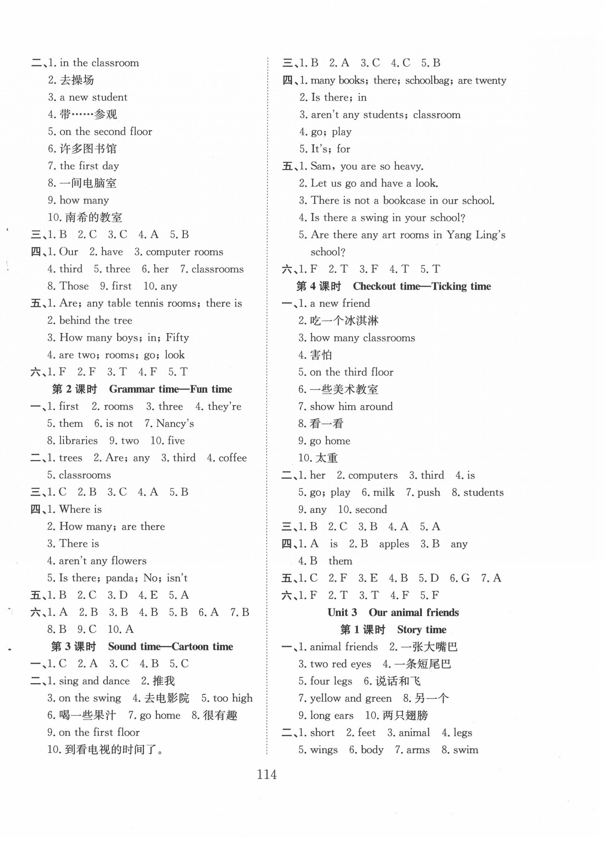 2020年阳光课堂课时作业五年级英语上册译林版 第2页