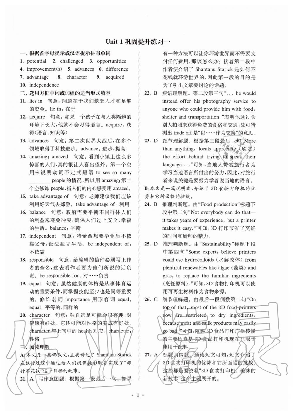 2020年鳳凰新學(xué)案高中英語(yǔ)必修第一冊(cè)譯林版 參考答案第11頁(yè)