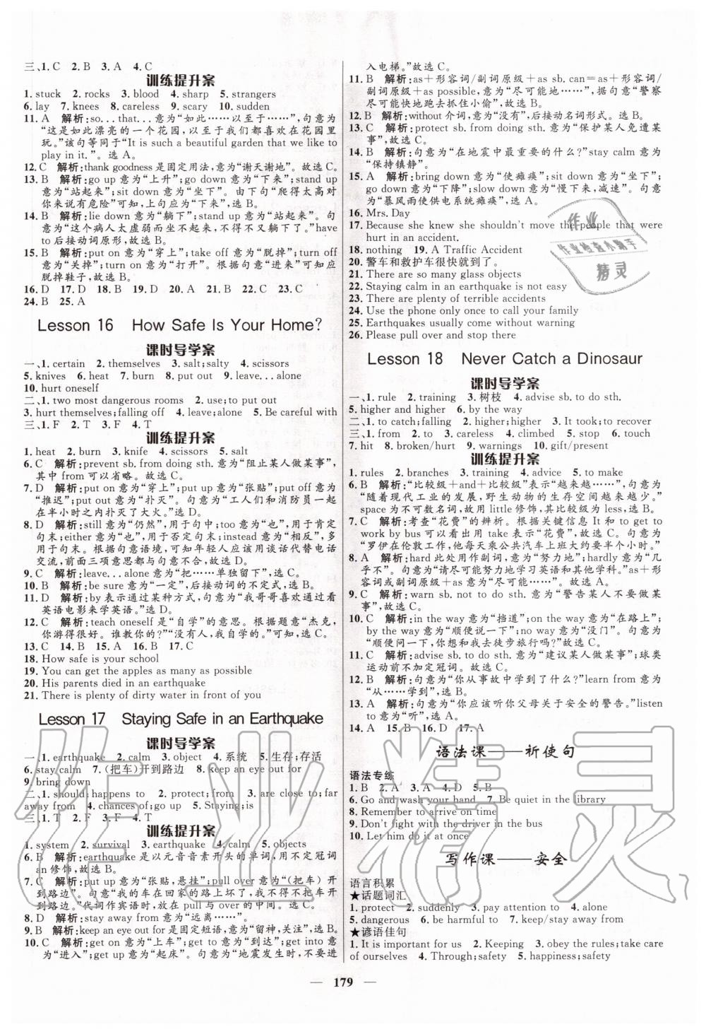 2020年奪冠百分百新導學課時練九年級英語冀教版 第5頁