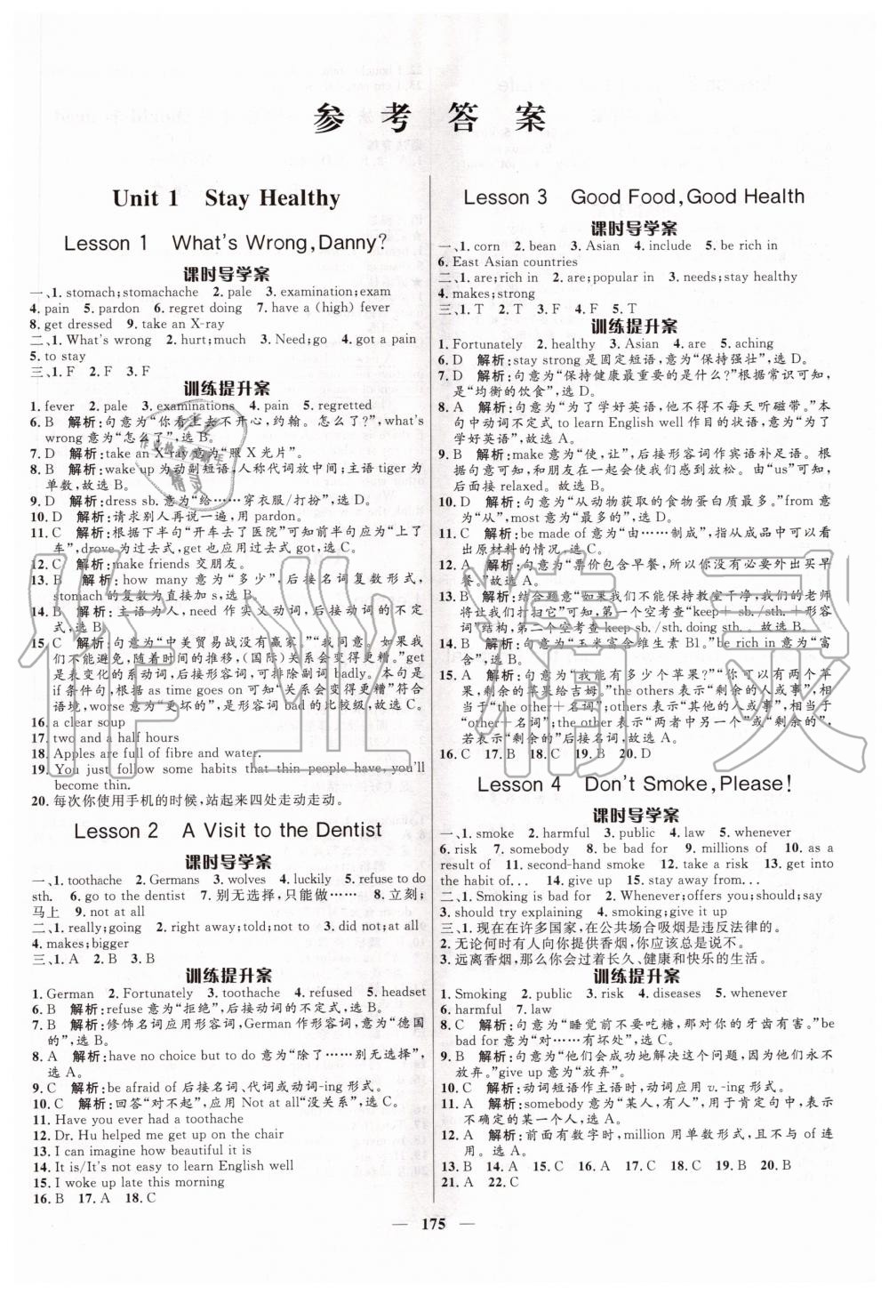 2020年奪冠百分百新導(dǎo)學(xué)課時練九年級英語冀教版 第1頁