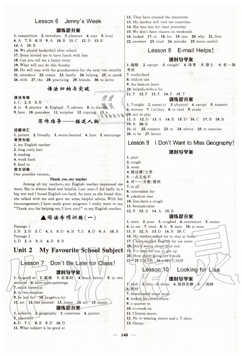 2020年奪冠百分百新導(dǎo)學(xué)課時(shí)練八年級(jí)英語上冊(cè)冀教版 第2頁