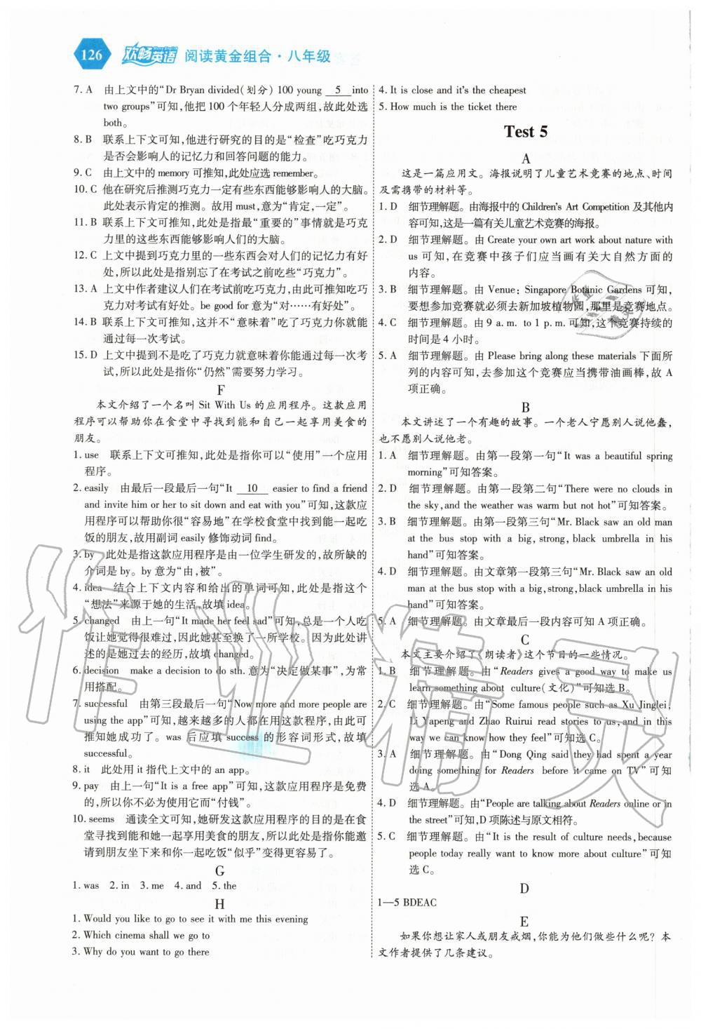 2020年歡暢英語閱讀黃金組合八年級 參考答案第5頁