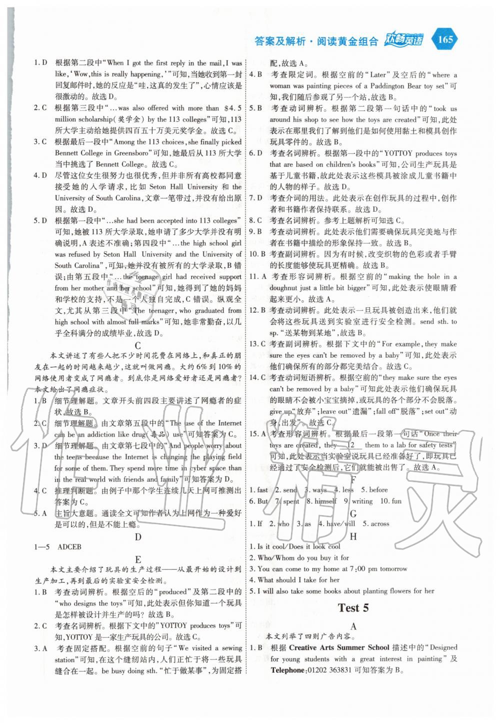 2020年歡暢英語閱讀黃金組合九年級加中考 參考答案第4頁