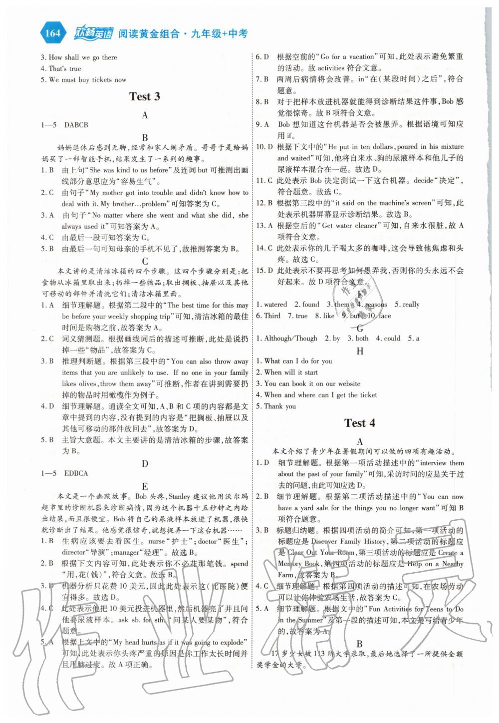2020年歡暢英語閱讀黃金組合九年級加中考 參考答案第3頁