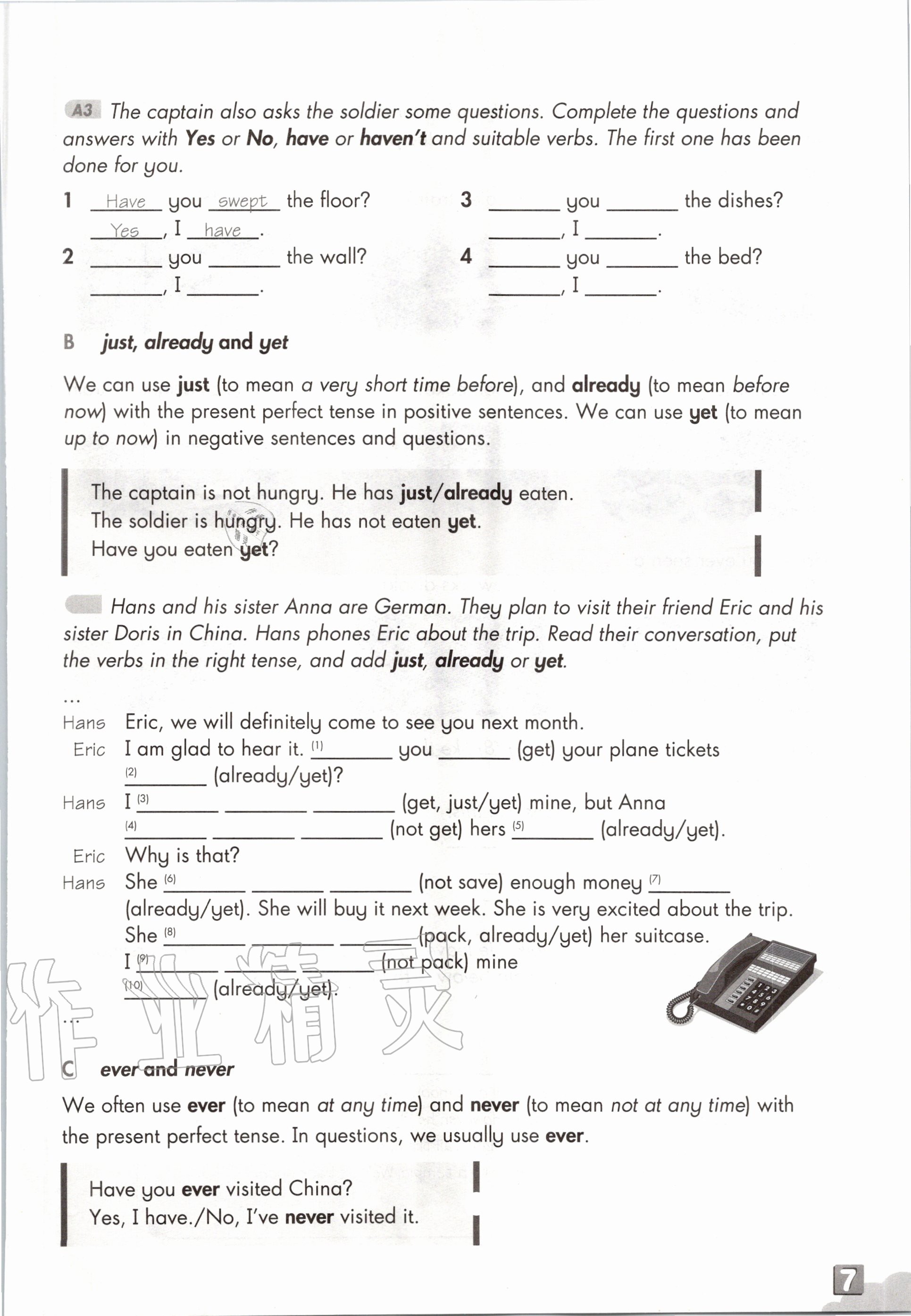 2020年教材課本九年級英語第一學(xué)期滬教版54制 參考答案第13頁