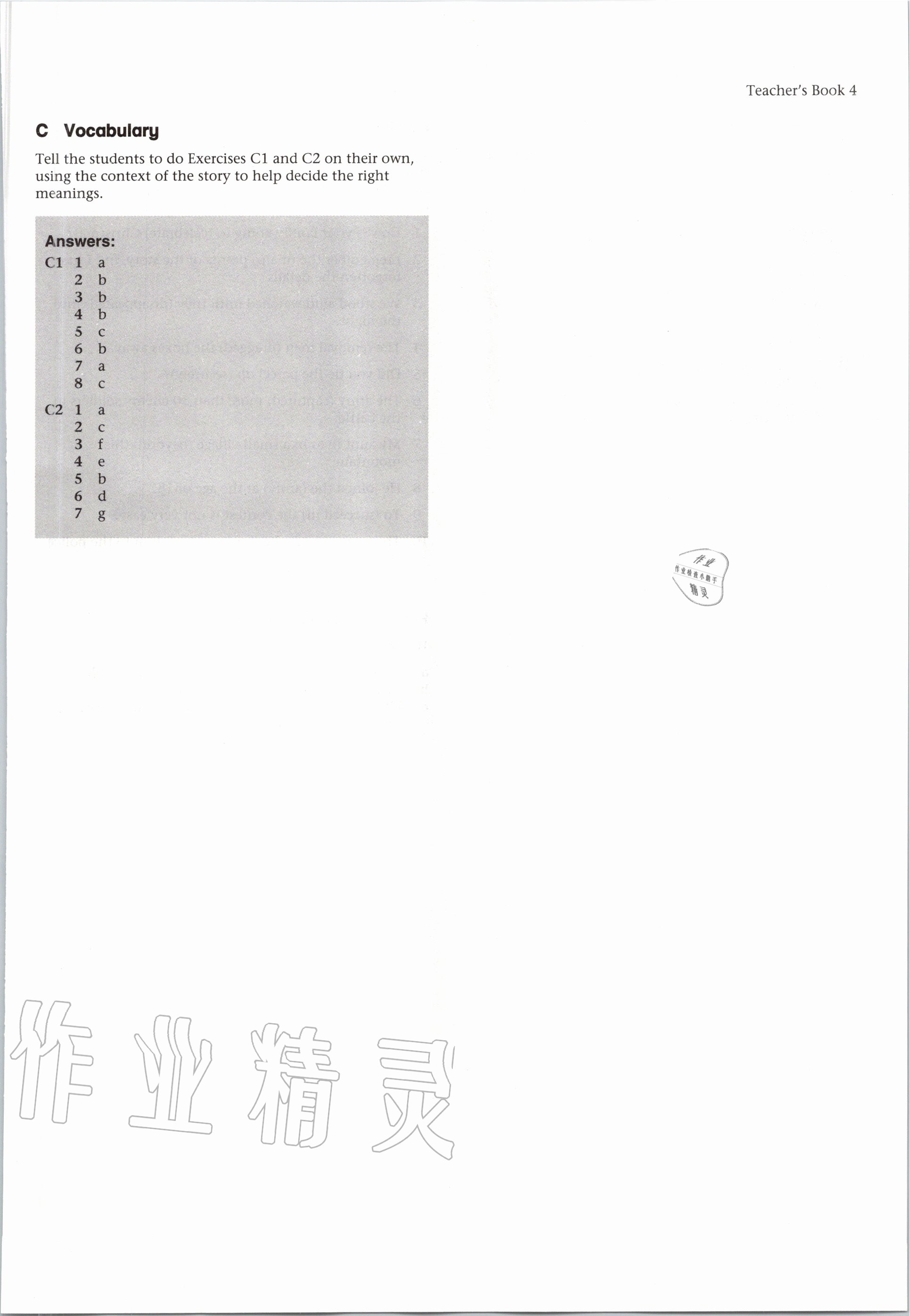 2020年教材課本九年級英語第一學(xué)期滬教版54制 參考答案第7頁