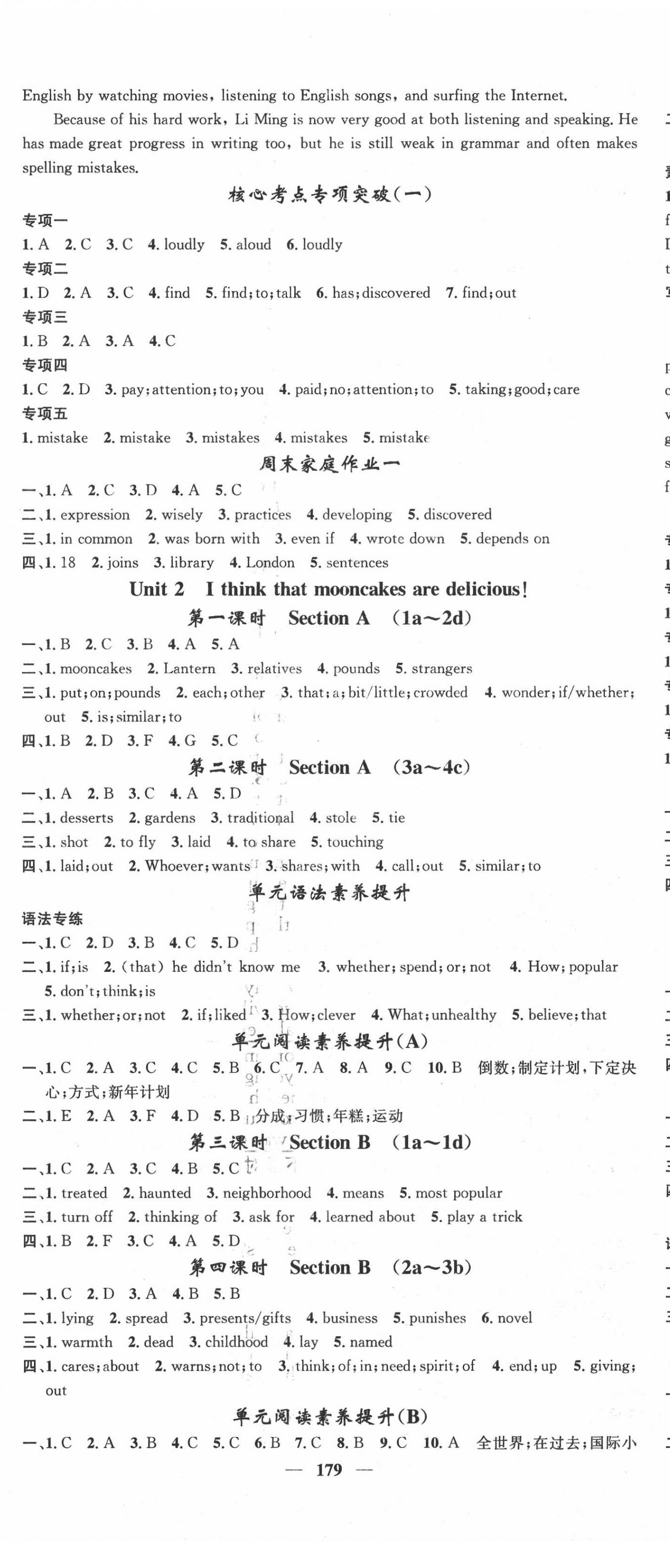 2020年智慧學(xué)堂九年級(jí)英語上冊(cè)人教版 第2頁