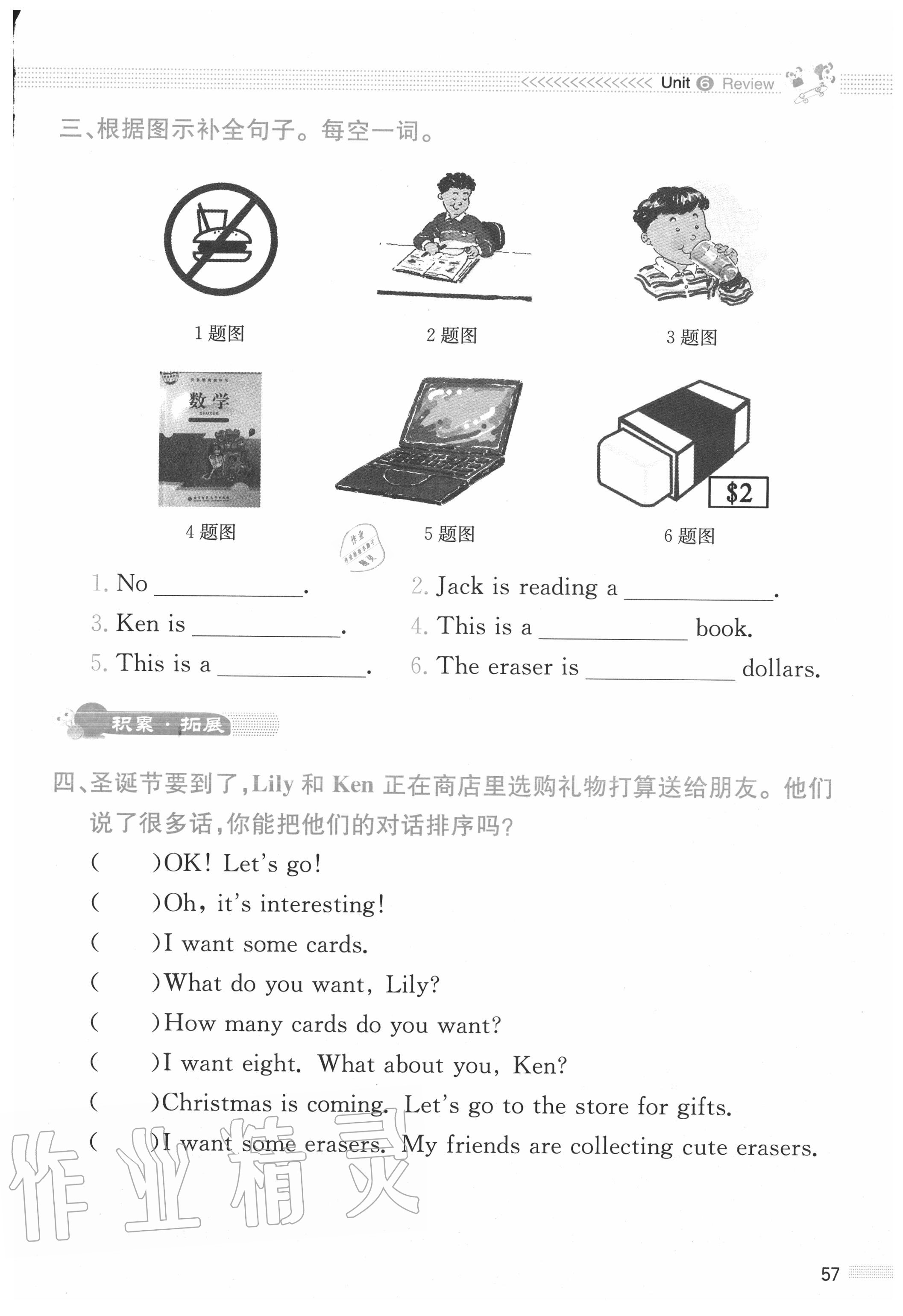 2020年课堂精练四年级英语上册北师大版双色版 第1页