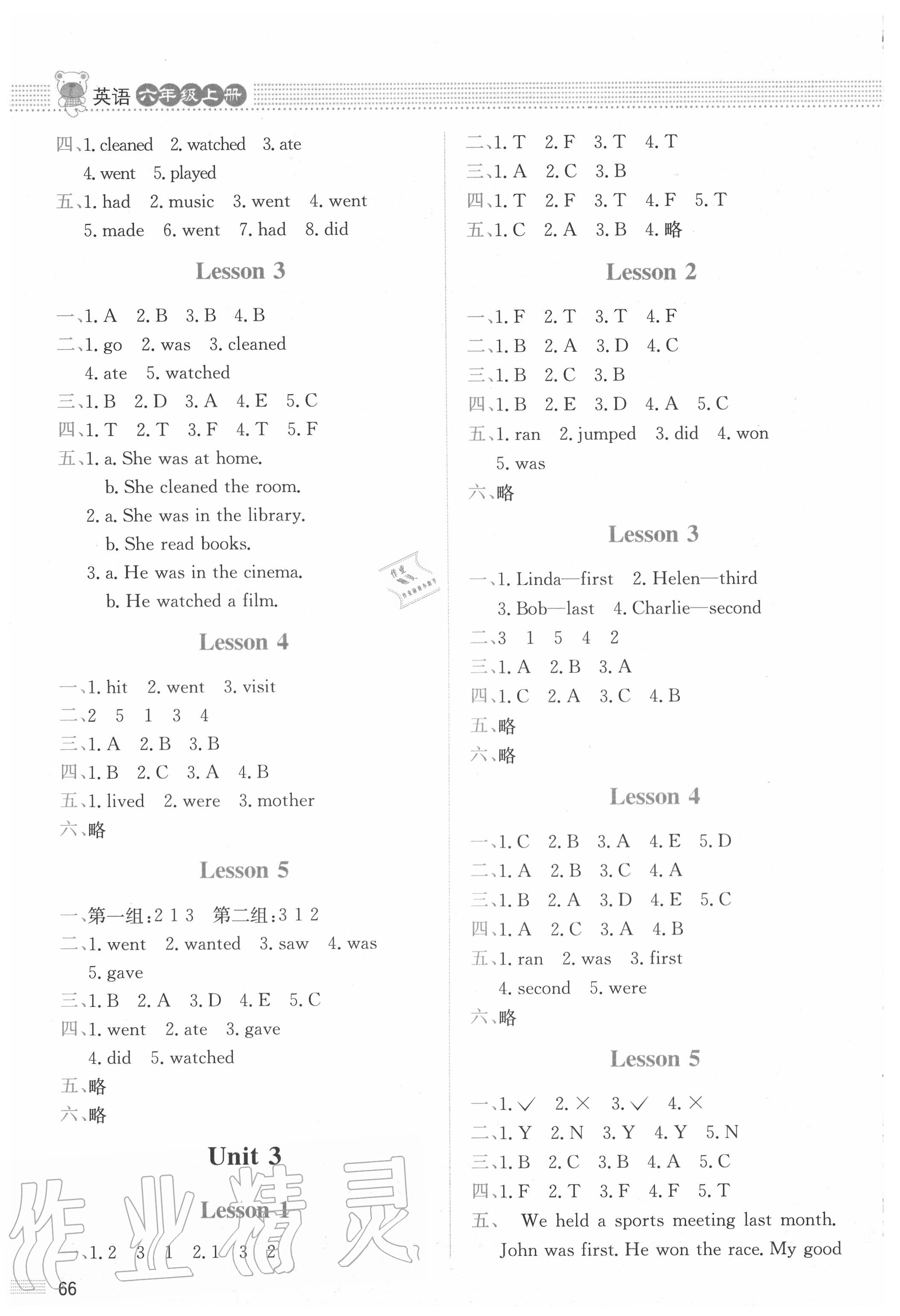 2020年課堂精練六年級(jí)英語(yǔ)上冊(cè)北師大版雙色版 第2頁(yè)