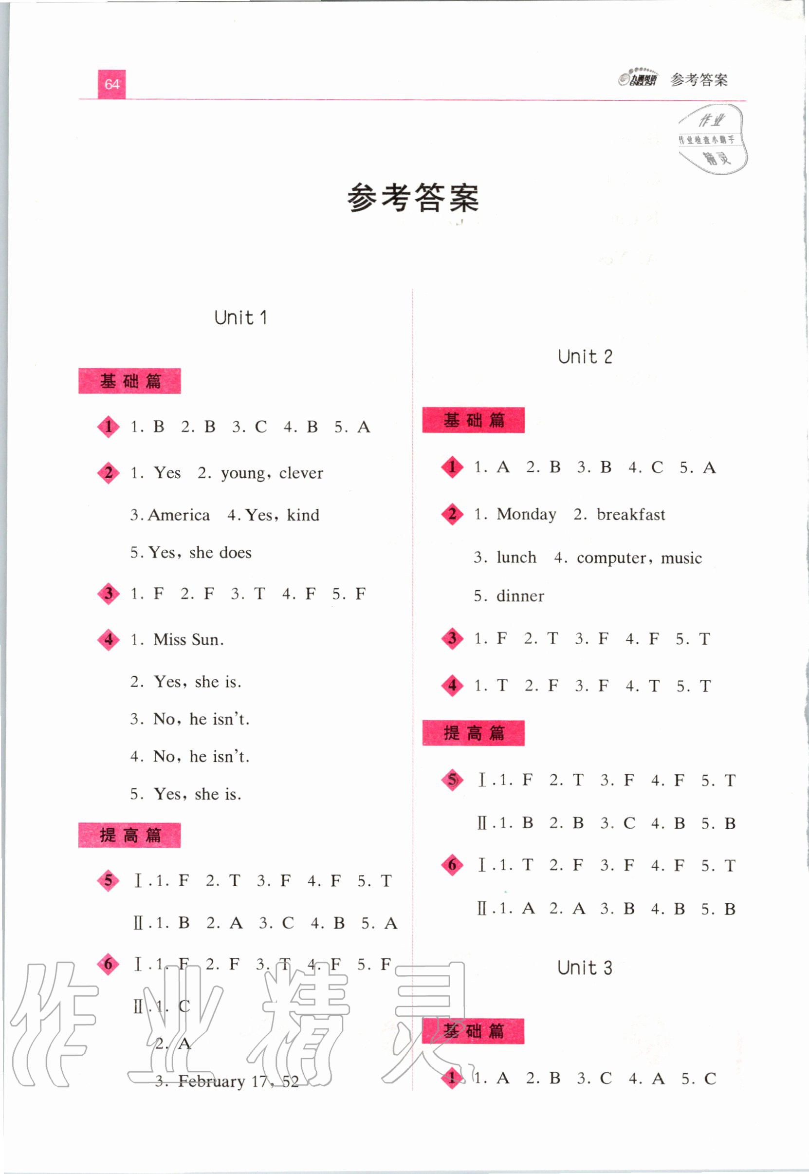 2020年小學(xué)英語(yǔ)閱讀訓(xùn)練五年級(jí)上冊(cè)人教PEP版 參考答案第1頁(yè)