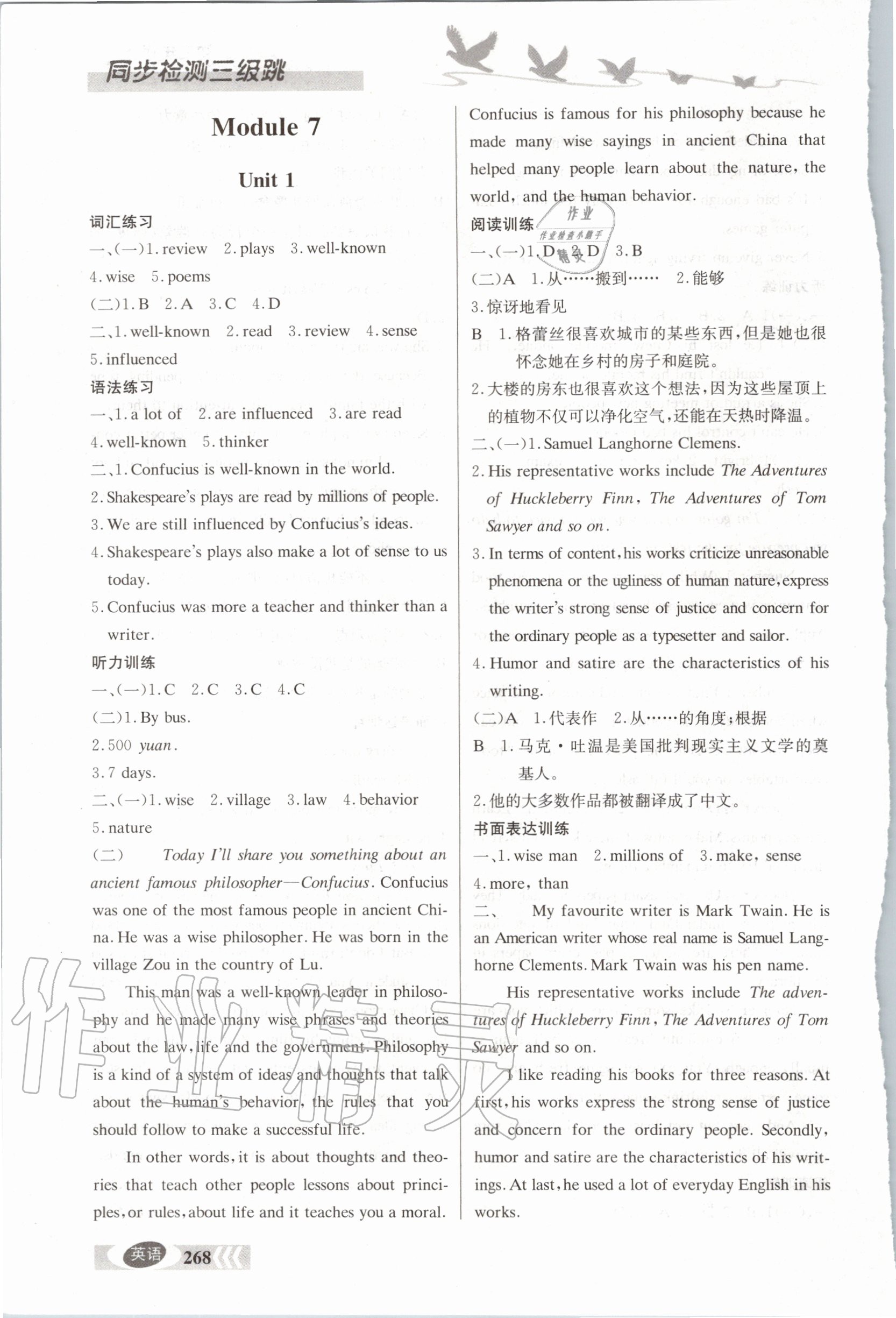 2020年同步檢測(cè)三級(jí)跳初三英語(yǔ)上冊(cè)人教版 第14頁(yè)