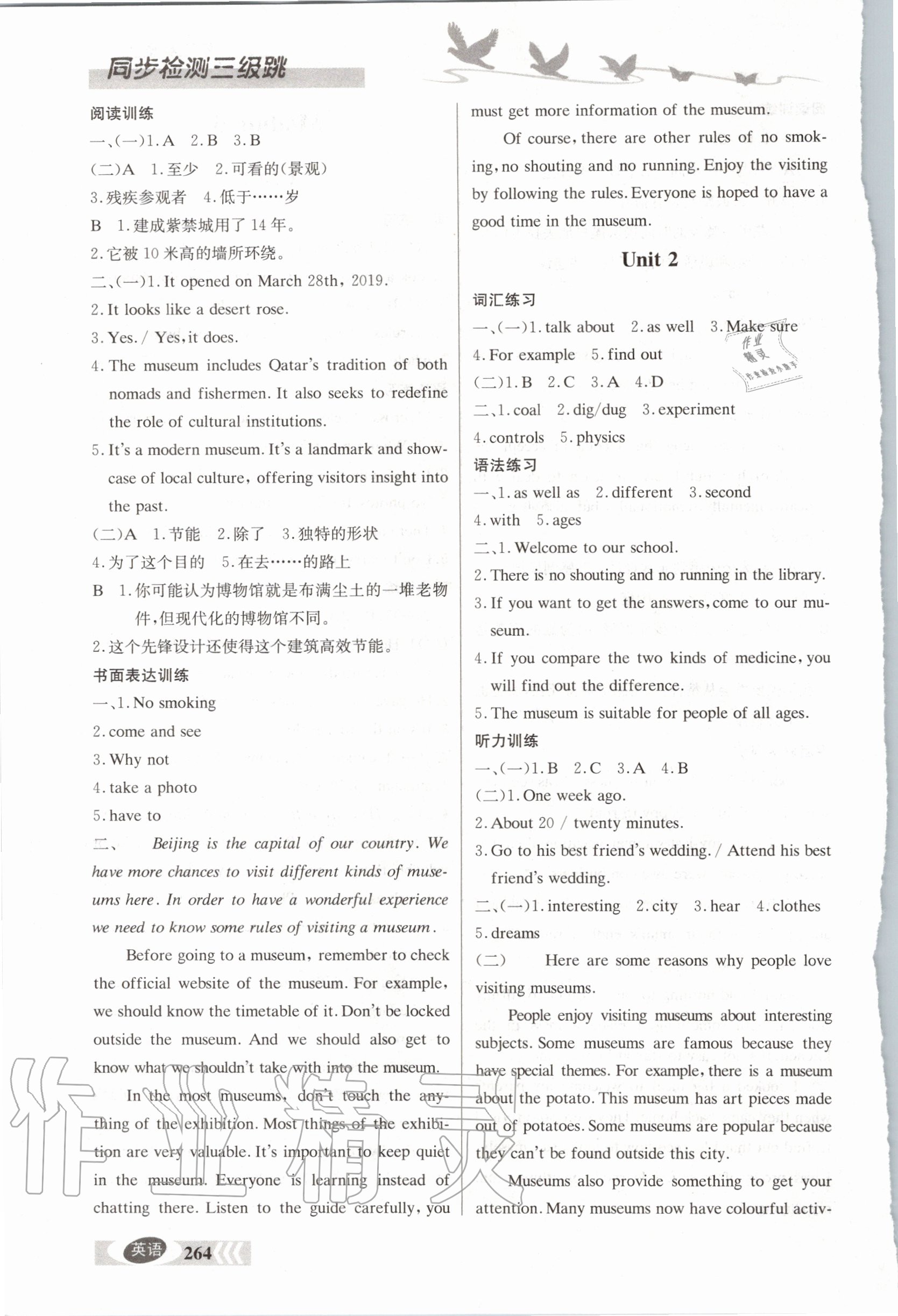 2020年同步檢測(cè)三級(jí)跳初三英語(yǔ)上冊(cè)人教版 第10頁(yè)