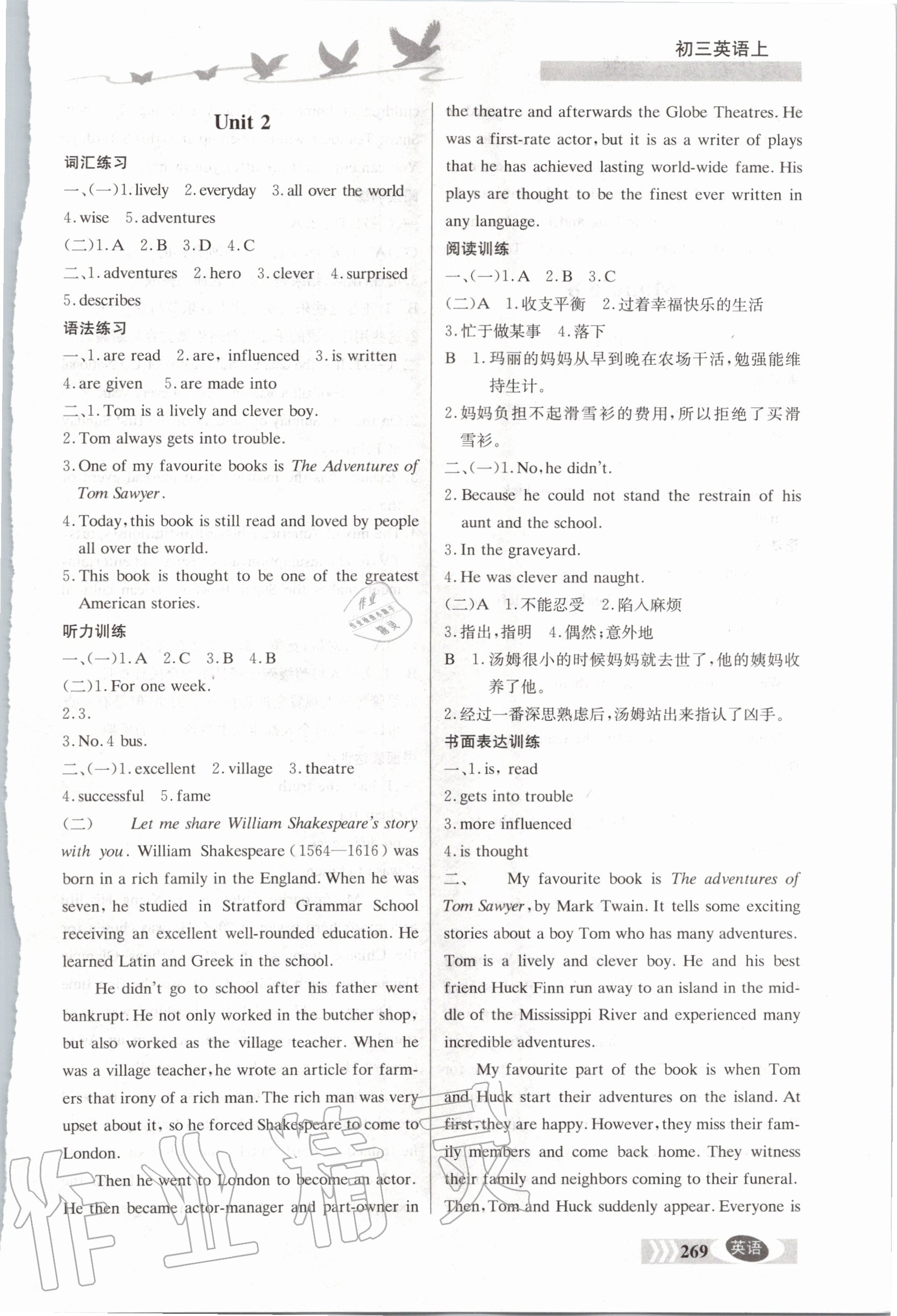 2020年同步檢測(cè)三級(jí)跳初三英語(yǔ)上冊(cè)人教版 第15頁(yè)