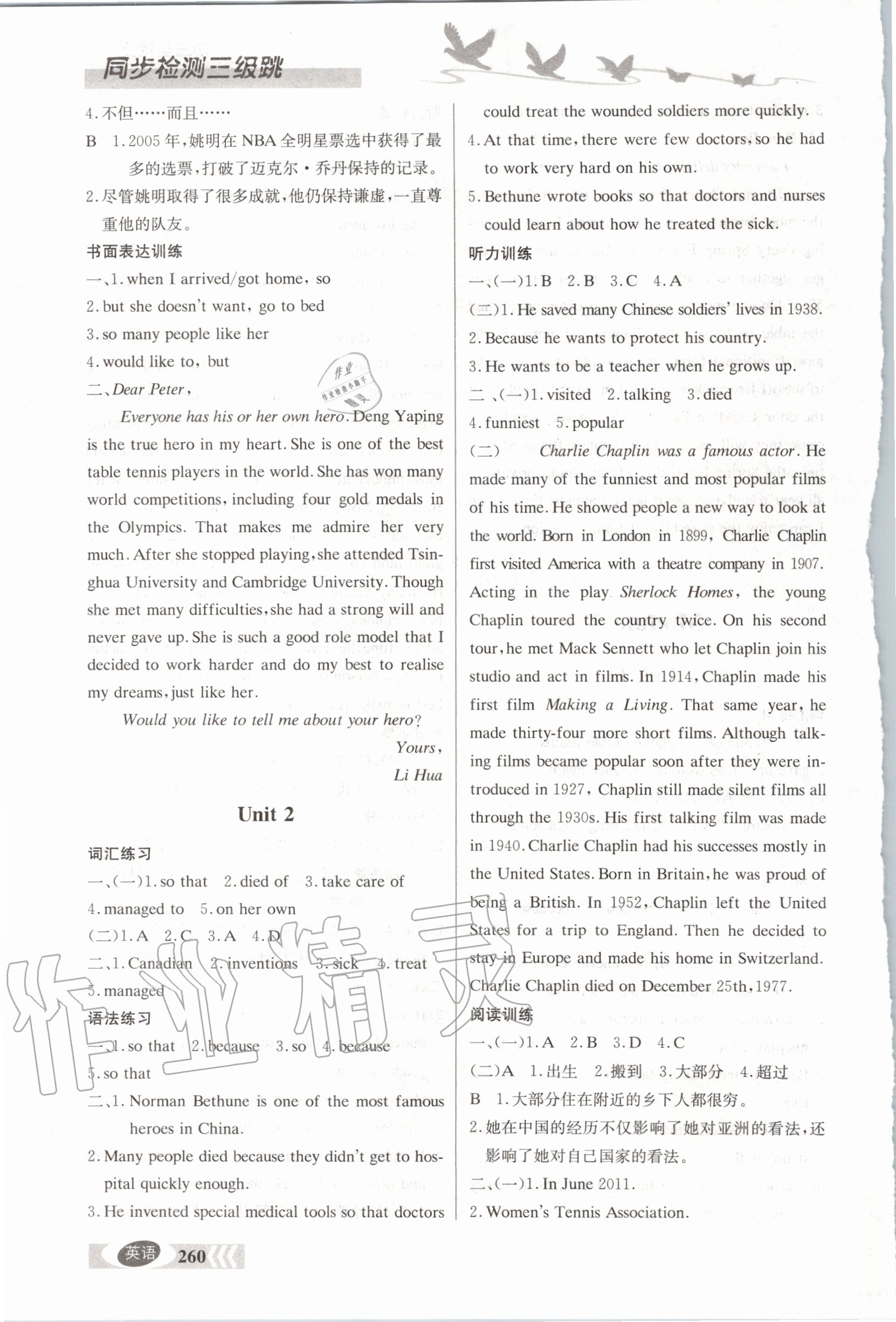 2020年同步檢測(cè)三級(jí)跳初三英語(yǔ)上冊(cè)人教版 第6頁(yè)