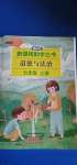 2020年新課程助學(xué)叢書道德與法治七年級(jí)上冊(cè)人教版