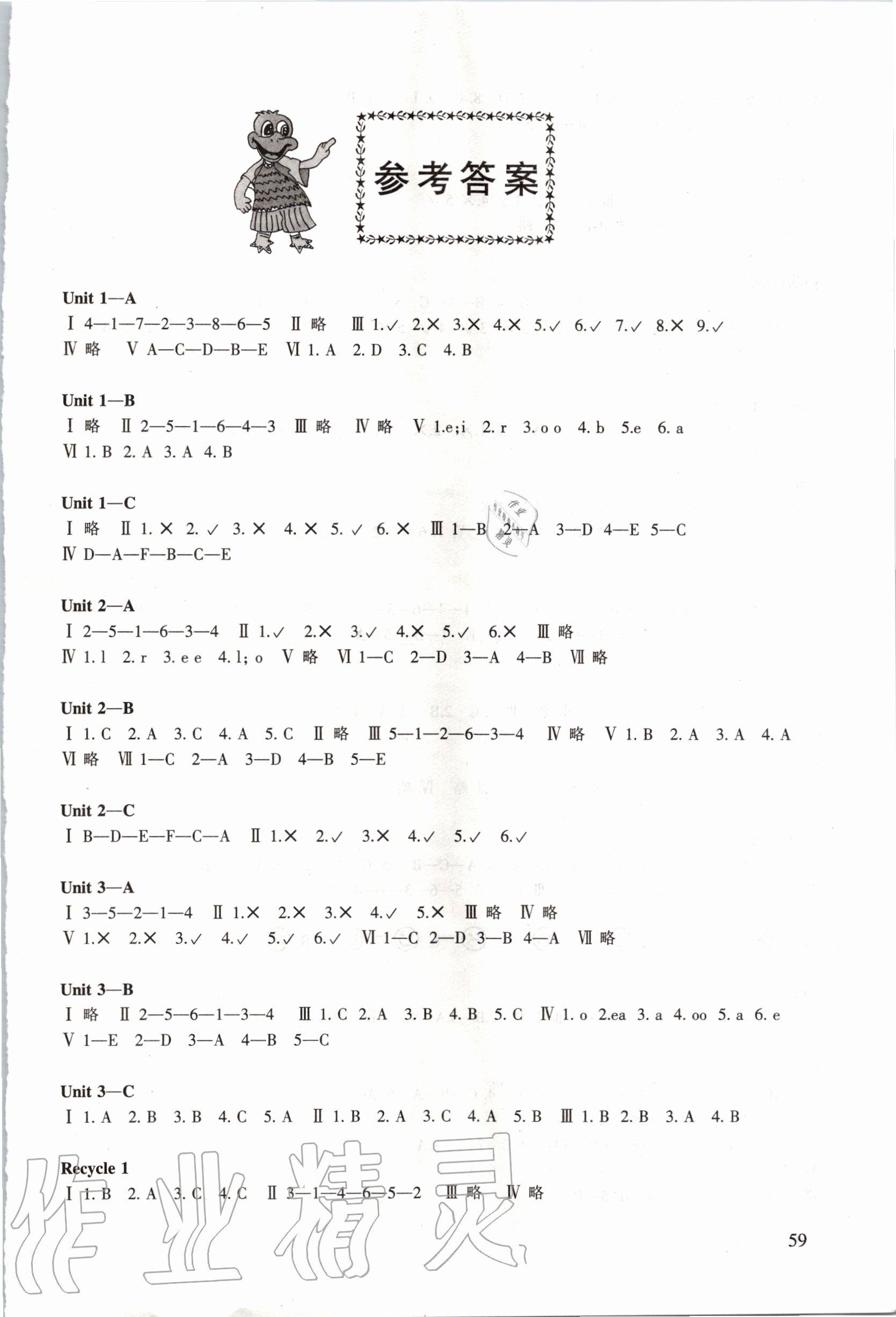 2020年小学英语课堂练习三年级上册人教版合肥工业大学出版社 第1页