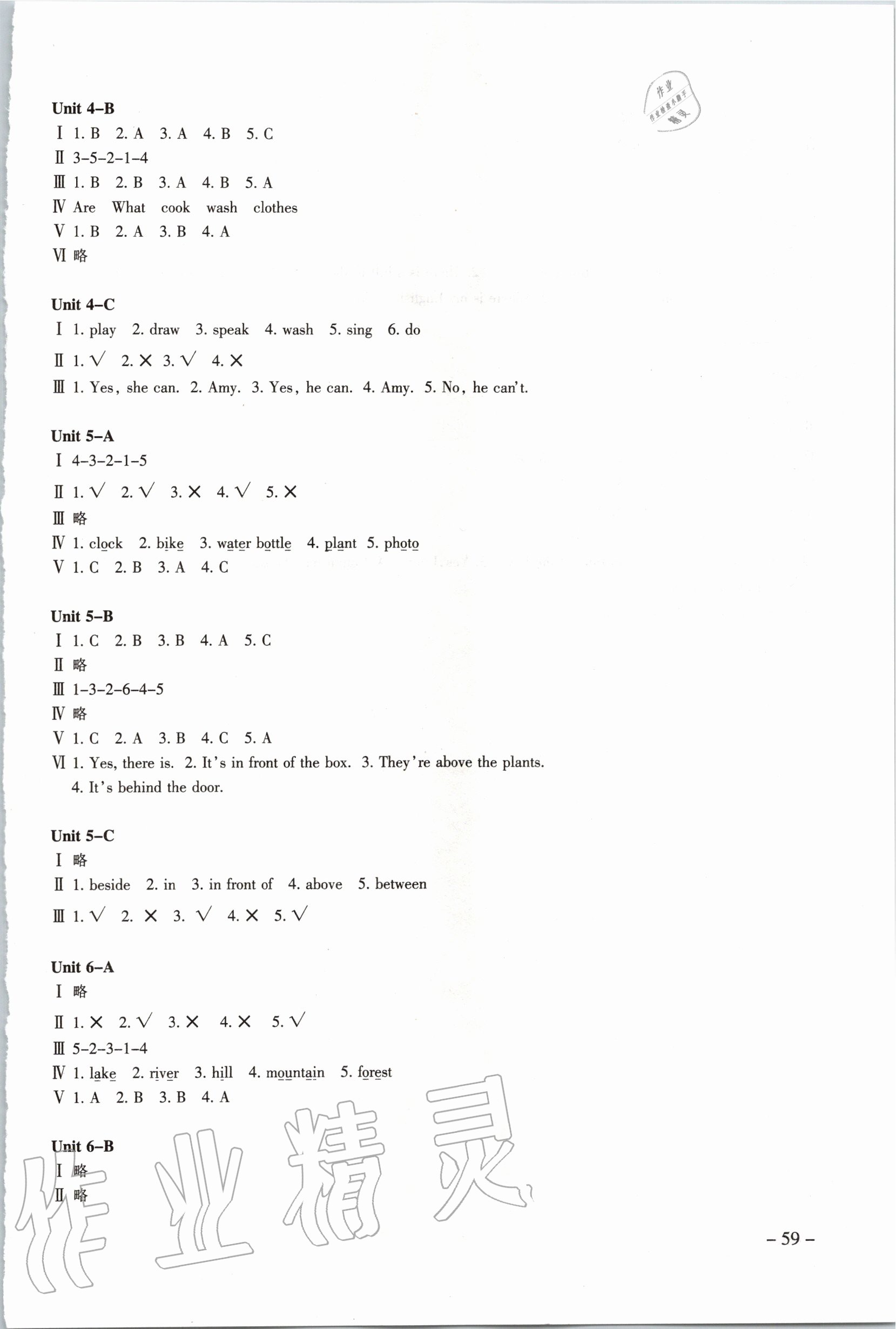 2020年小学英语课堂练习五年级上册人教版合肥工业大学出版社 第3页