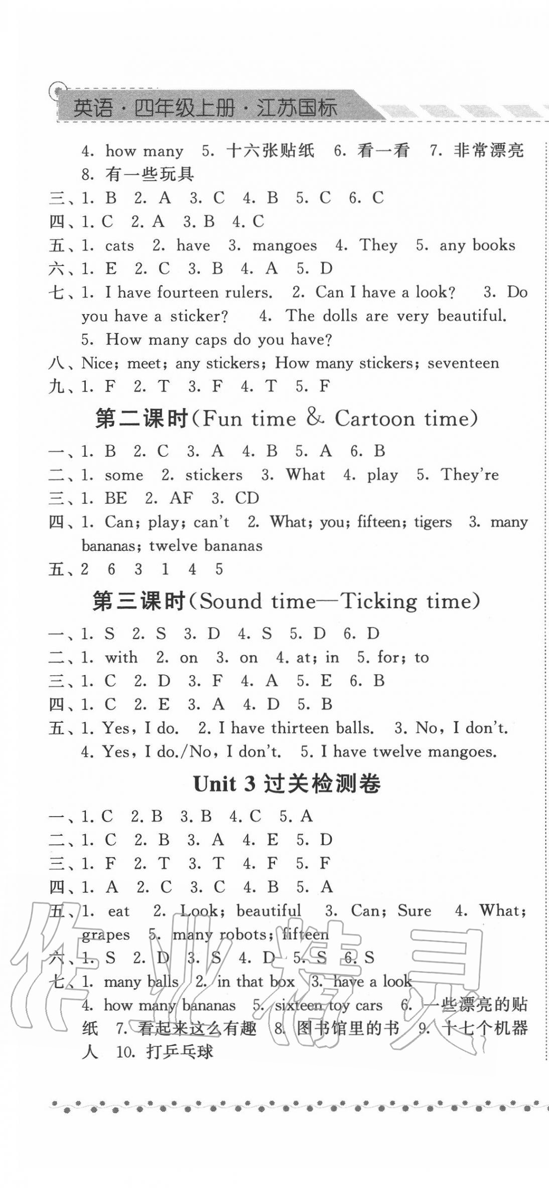 2020年经纶学典课时作业四年级英语上册江苏版 第4页