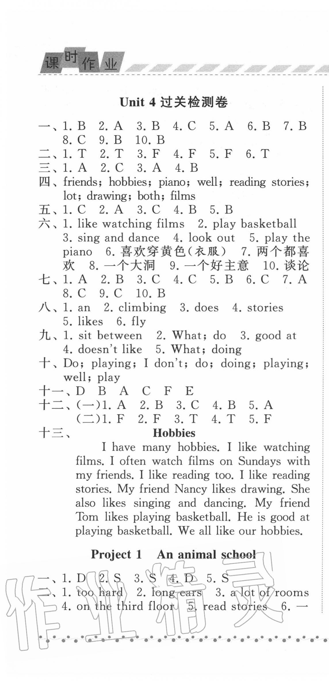 2020年經(jīng)綸學(xué)典課時(shí)作業(yè)五年級英語上冊江蘇版 第10頁