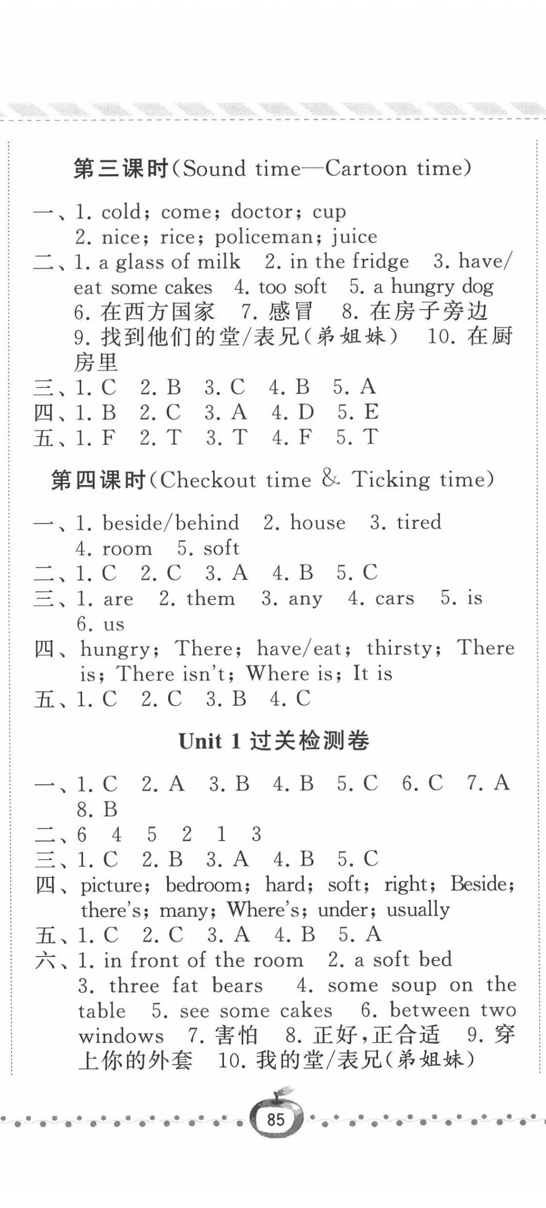 2020年經(jīng)綸學(xué)典課時(shí)作業(yè)五年級(jí)英語(yǔ)上冊(cè)江蘇版 第2頁(yè)