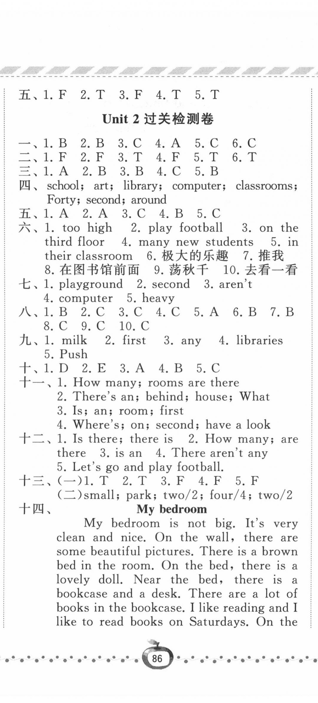 2020年經(jīng)綸學(xué)典課時(shí)作業(yè)五年級(jí)英語(yǔ)上冊(cè)江蘇版 第5頁(yè)