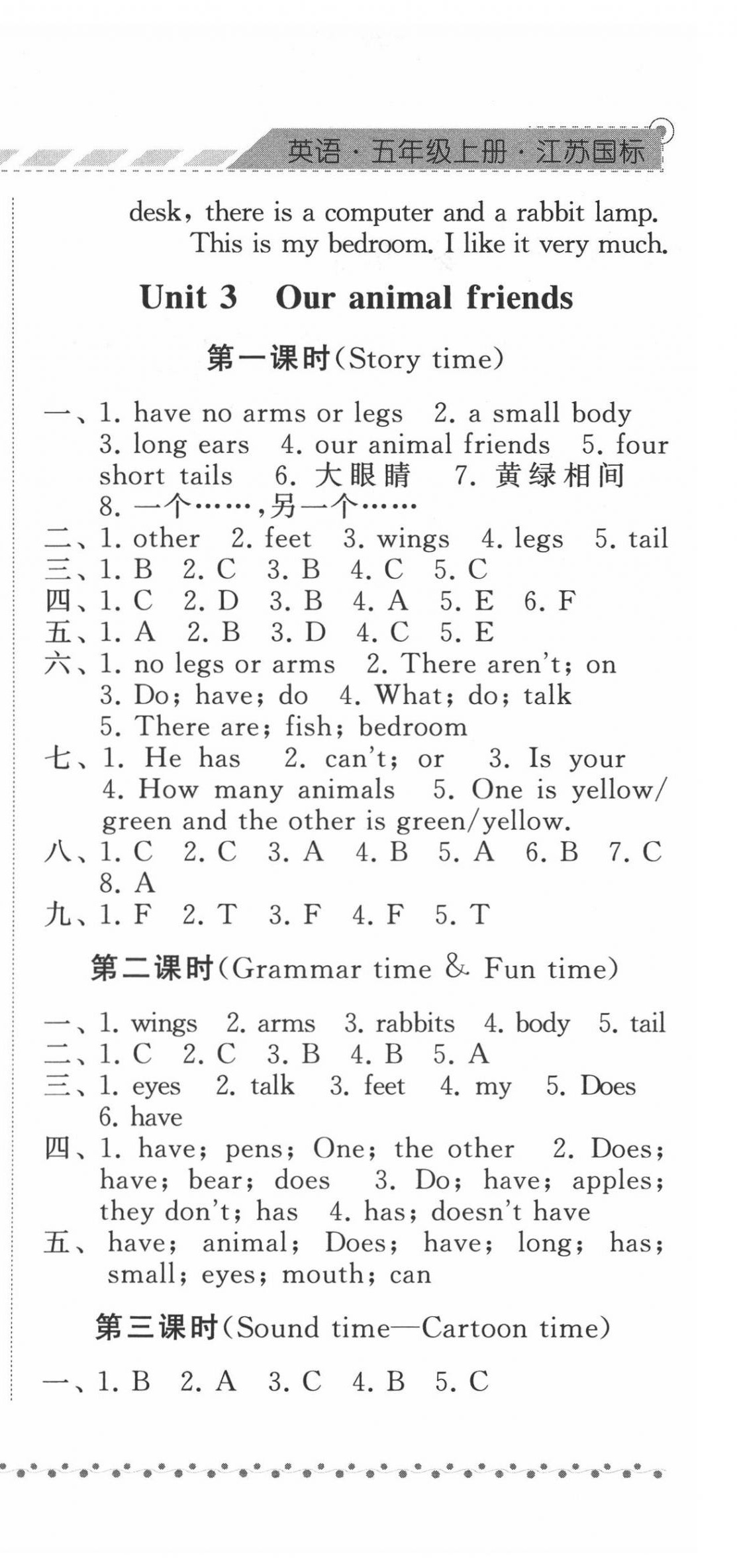 2020年經(jīng)綸學(xué)典課時作業(yè)五年級英語上冊江蘇版 第6頁