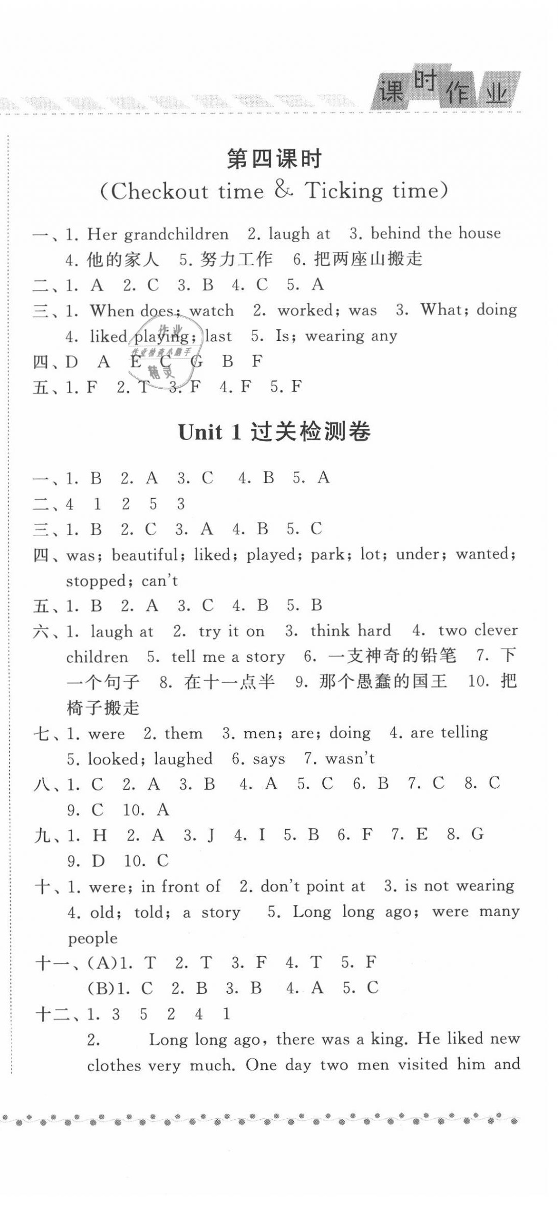 2020年經(jīng)綸學(xué)典課時(shí)作業(yè)六年級(jí)英語(yǔ)上冊(cè)江蘇版 第3頁(yè)