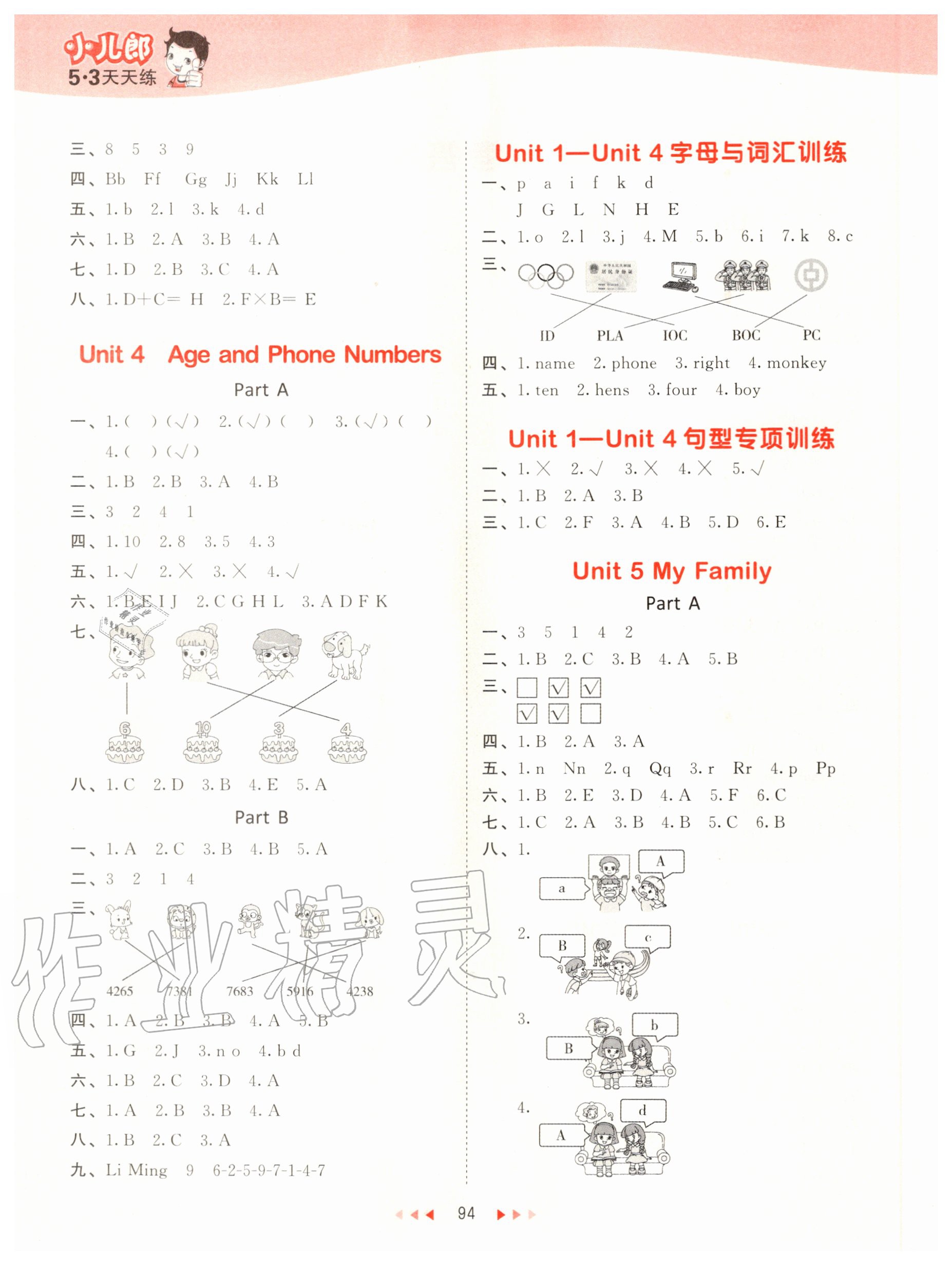 2020年53天天練小學(xué)英語三年級上冊閩教版 第2頁