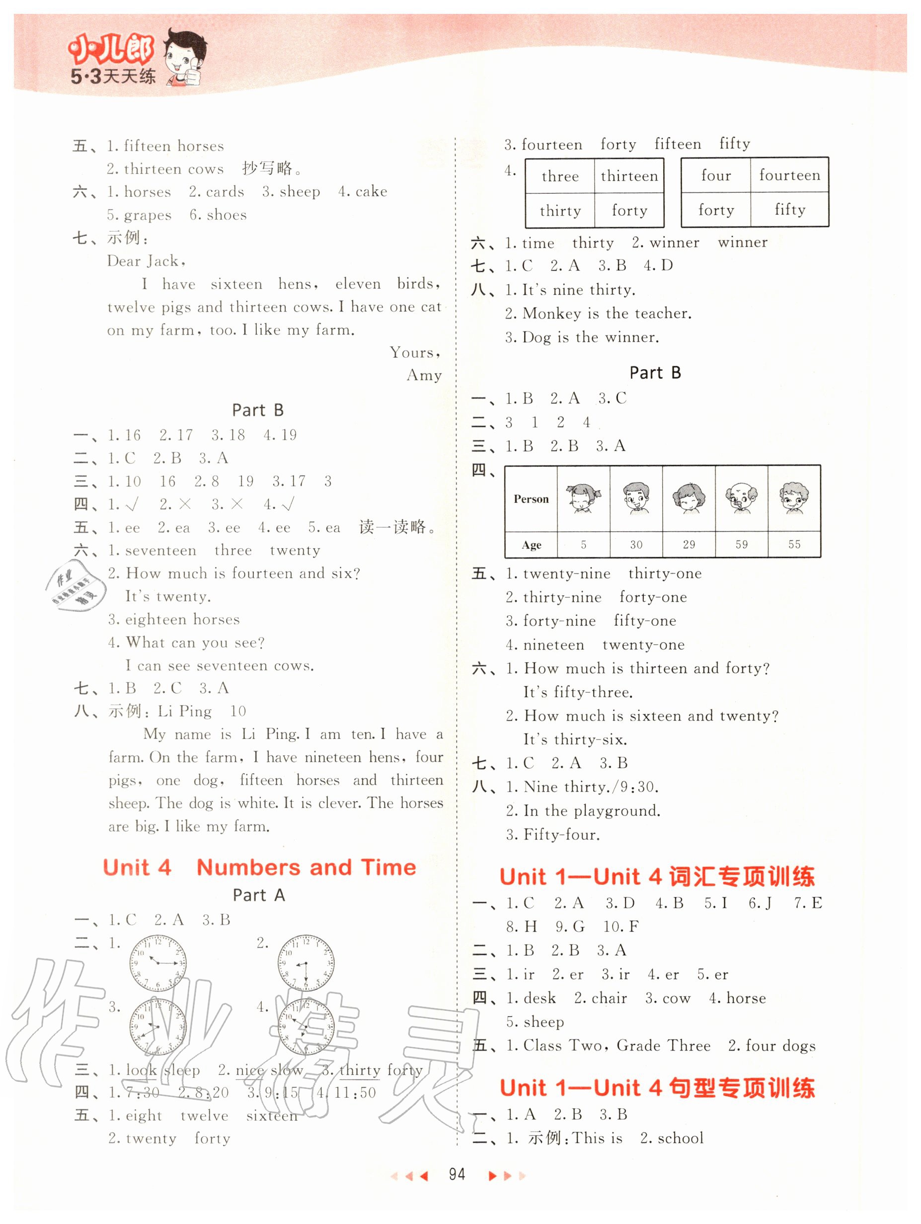 2020年53天天练小学英语四年级上册闽教版 第2页