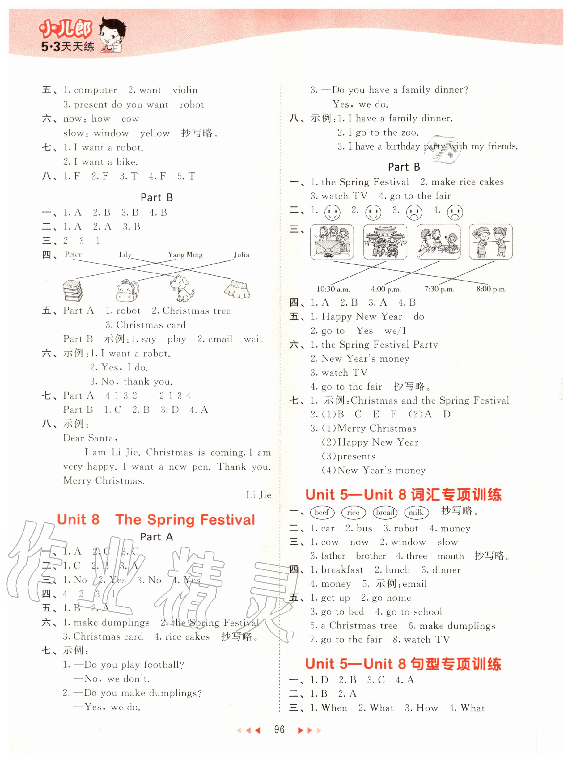 2020年53天天练小学英语四年级上册闽教版 第4页