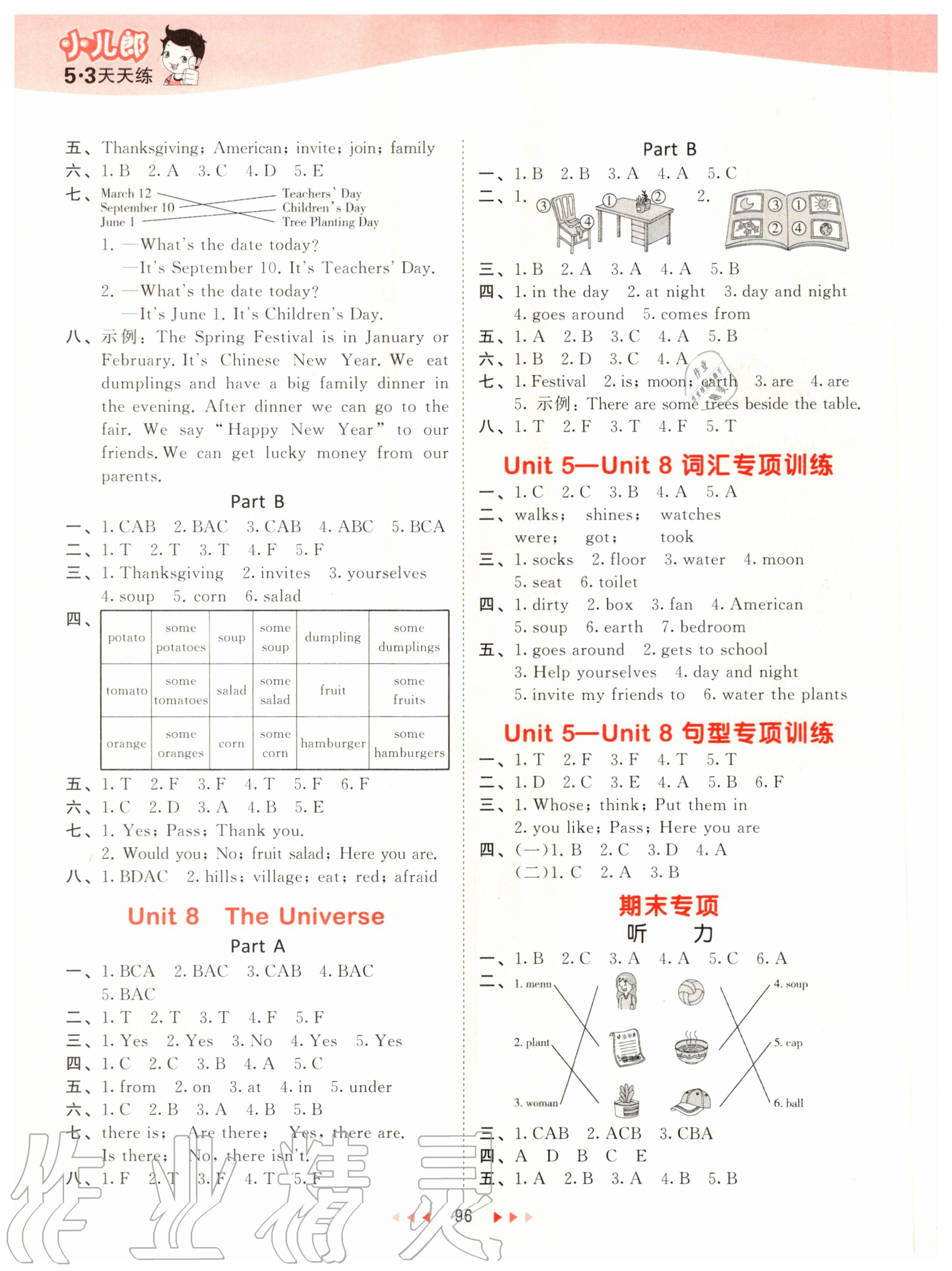 2020年53天天練小學英語六年級上冊閩教版 第3頁