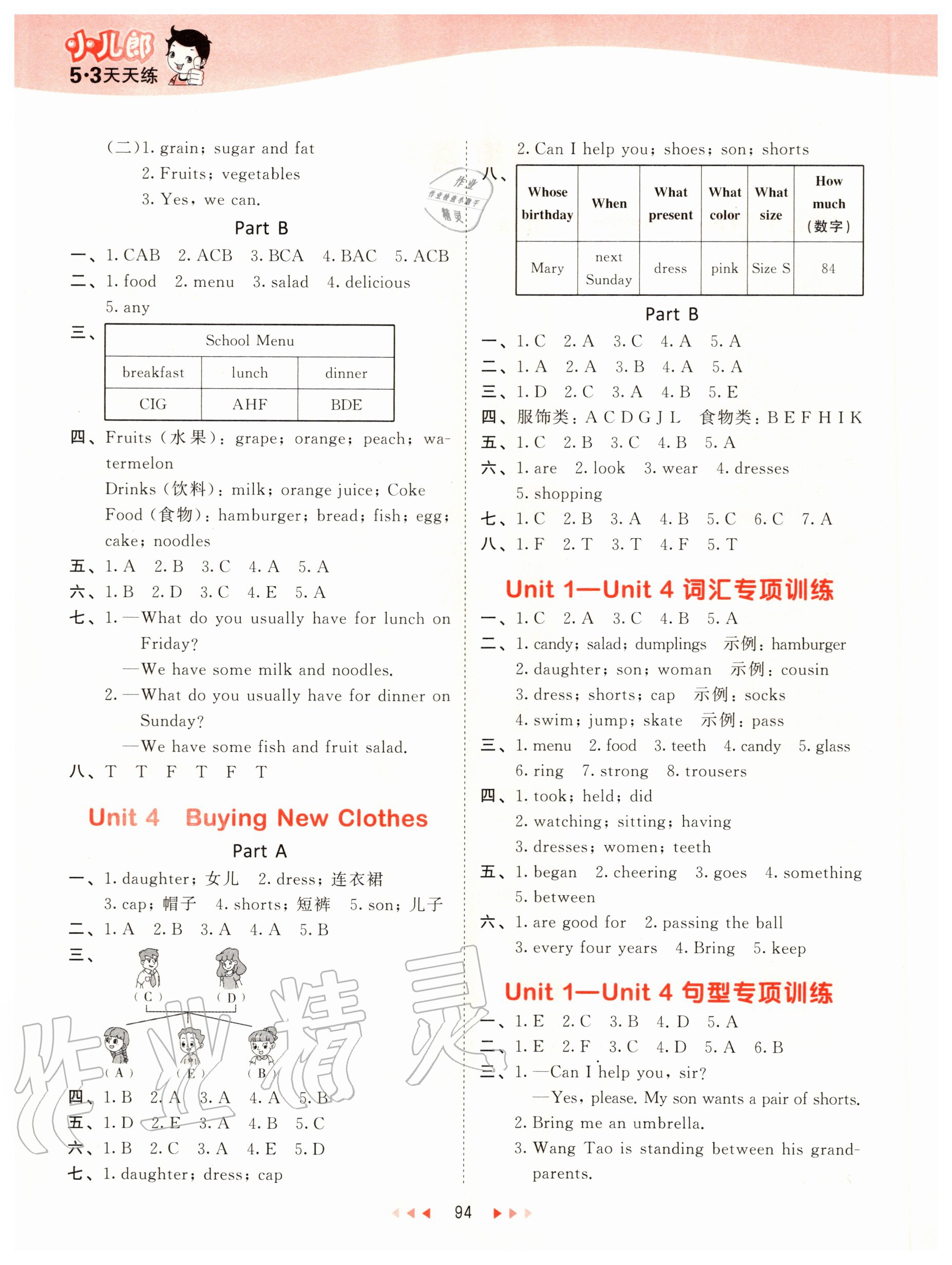 2020年53天天練小學(xué)英語(yǔ)六年級(jí)上冊(cè)閩教版 第1頁(yè)