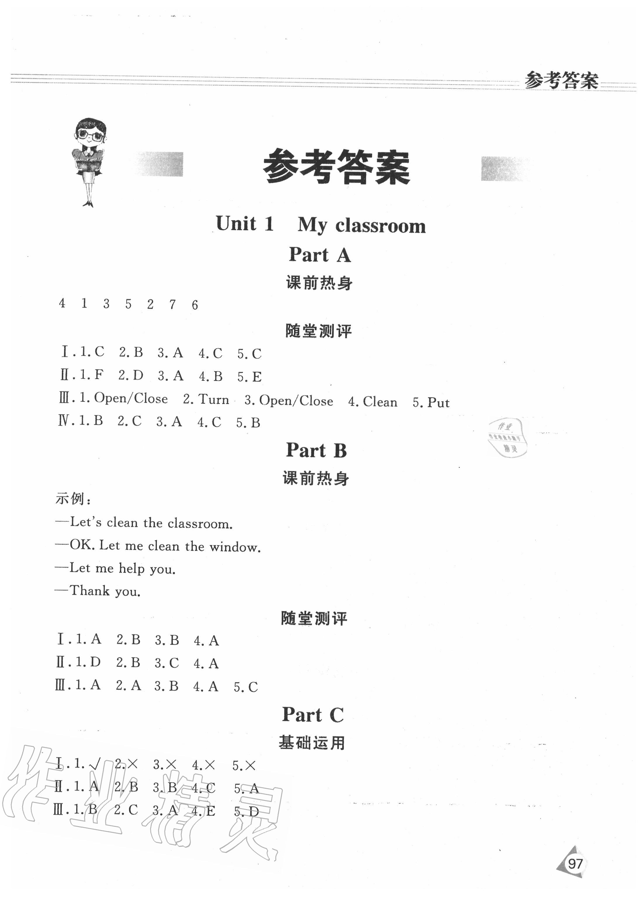 2020年資源與評(píng)價(jià)四年級(jí)英語(yǔ)上冊(cè)人教版P版 第1頁(yè)