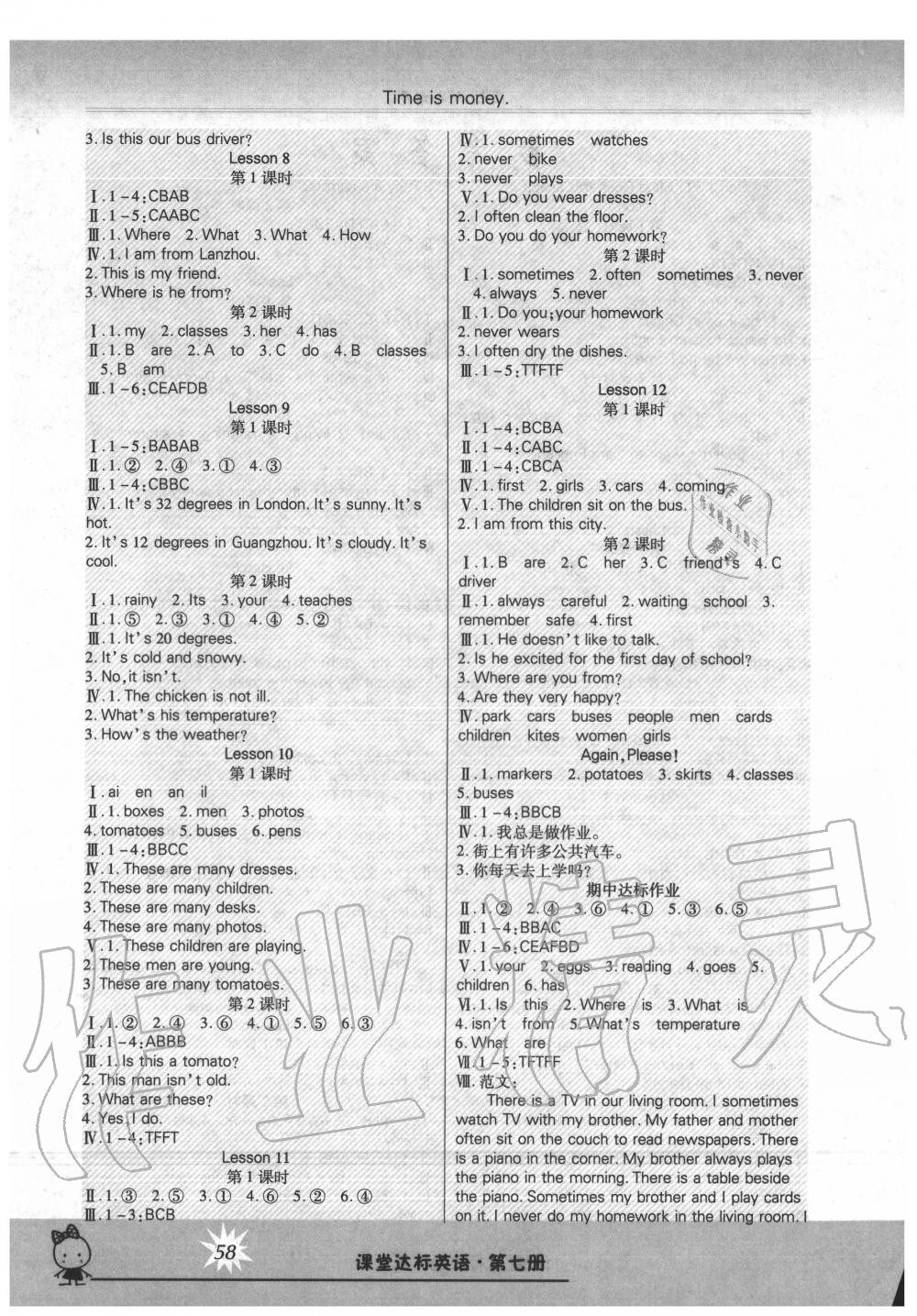2020年好学生课堂达标六年级英语上册冀教版 第2页