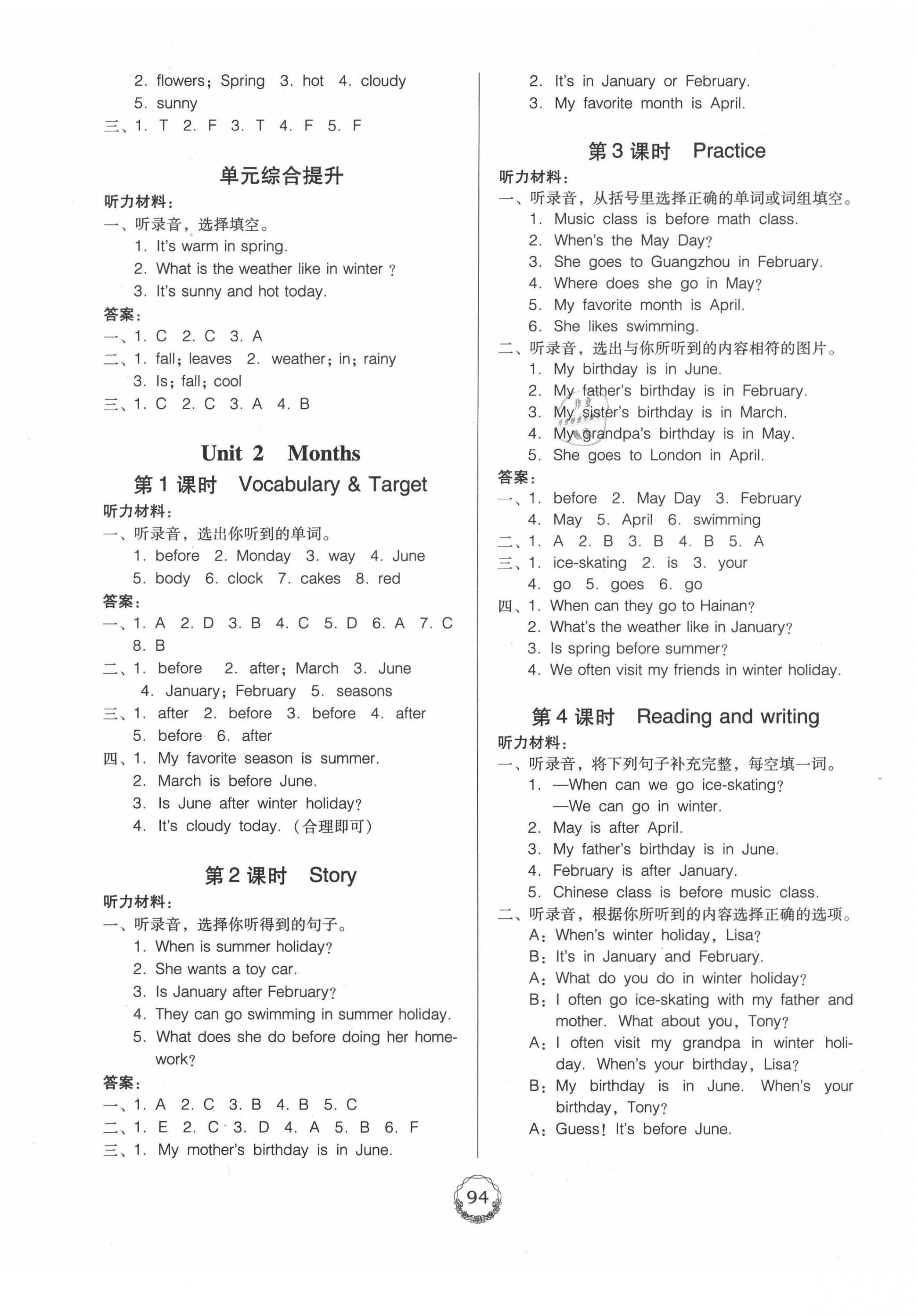 2020年完美学案五年级英语上册粤人版 第2页