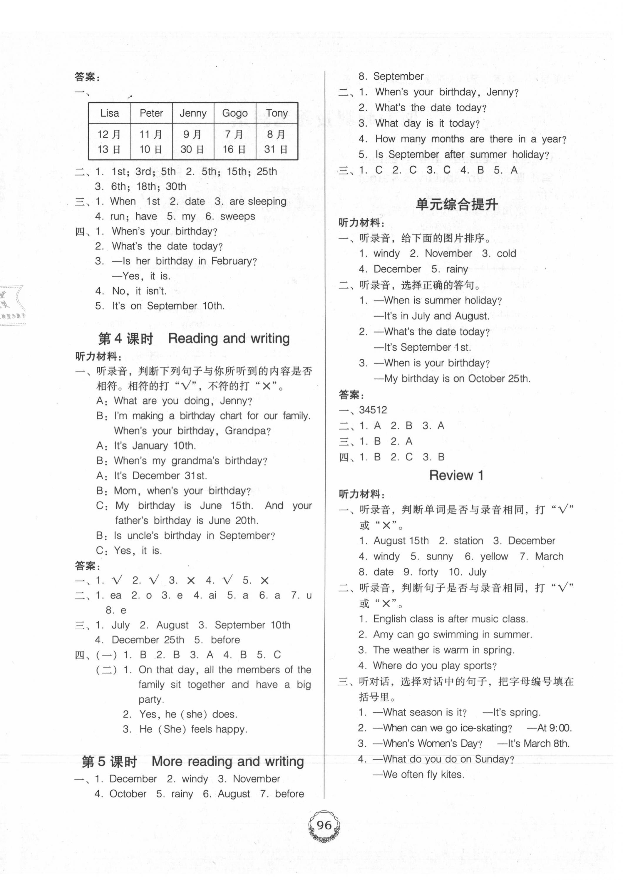 2020年完美学案五年级英语上册粤人版 第4页