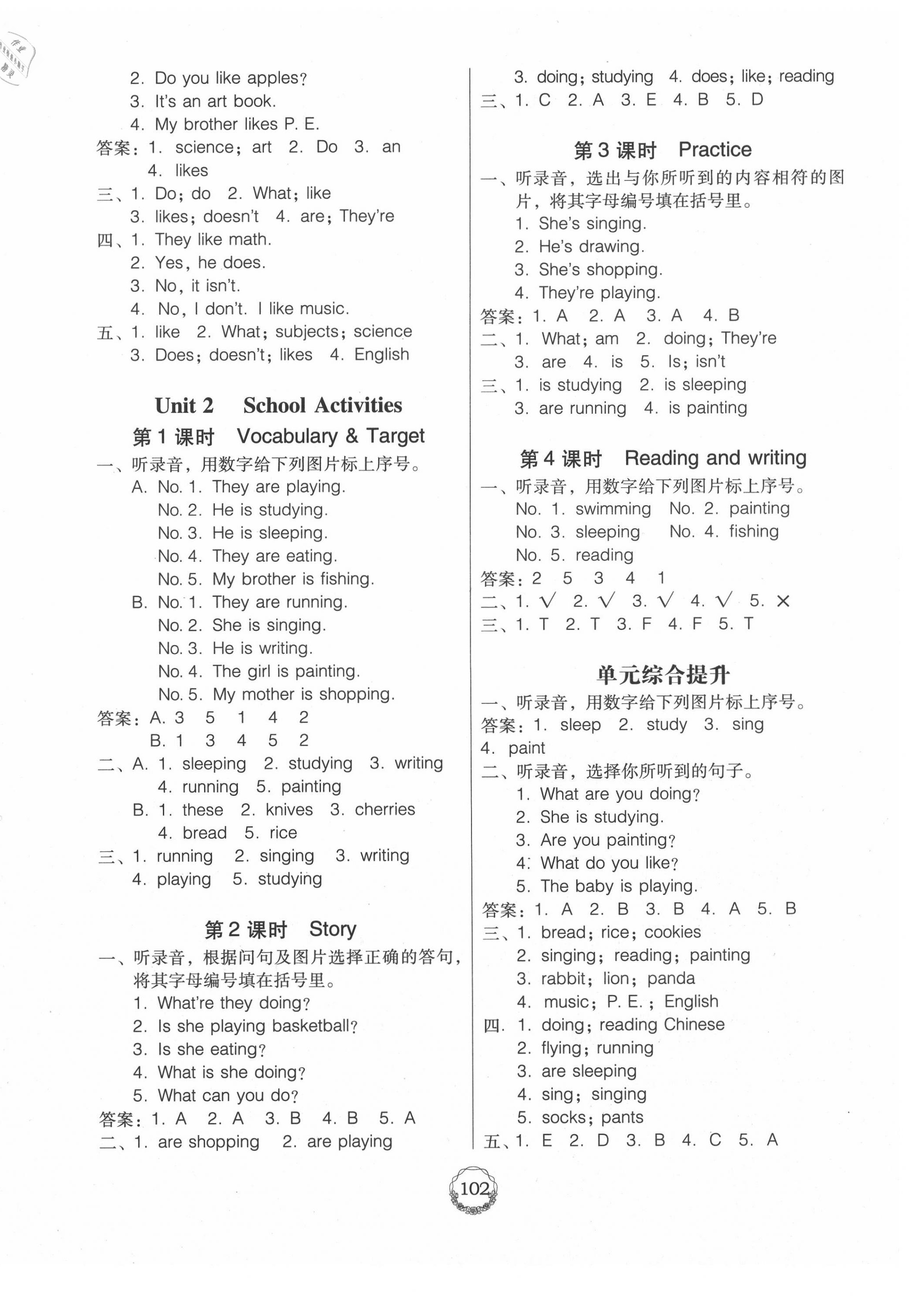 2020年完美学案四年级英语上册粤人版 第2页