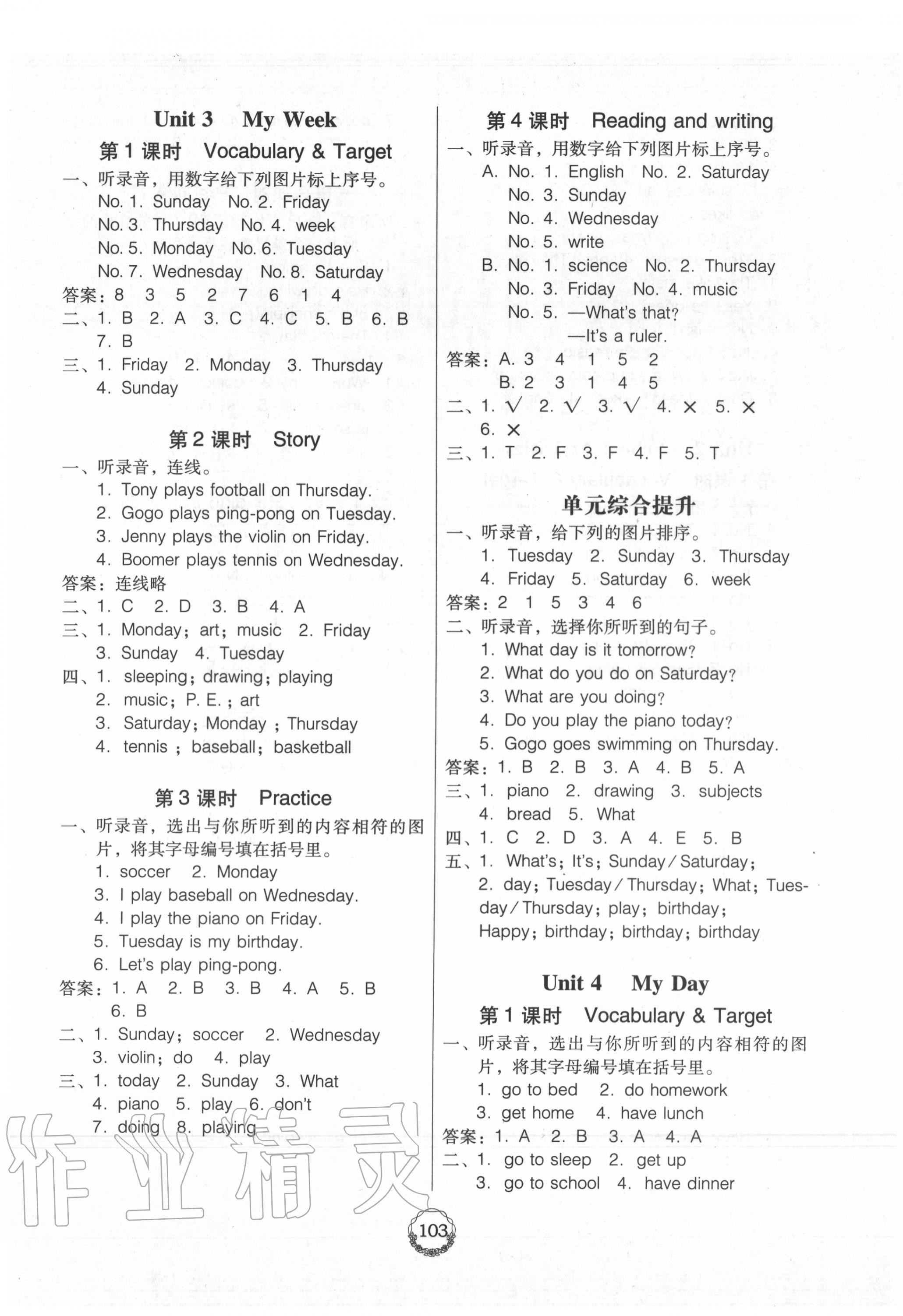 2020年完美学案四年级英语上册粤人版 第3页