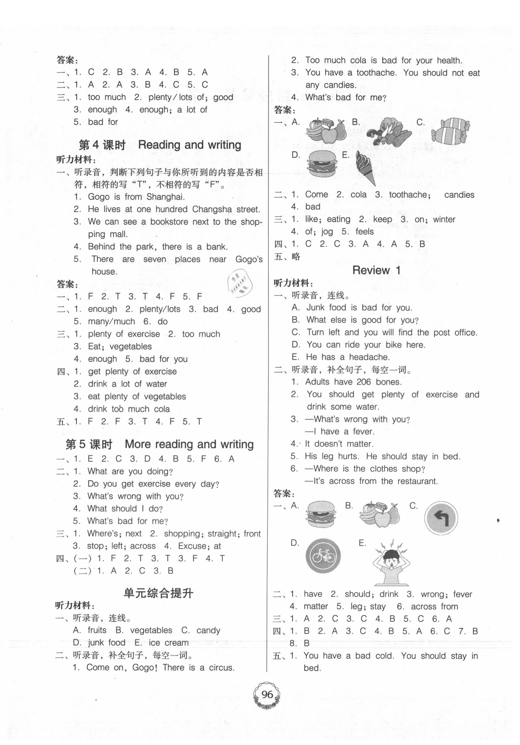 2020年完美學(xué)案六年級英語上冊粵人版 第4頁