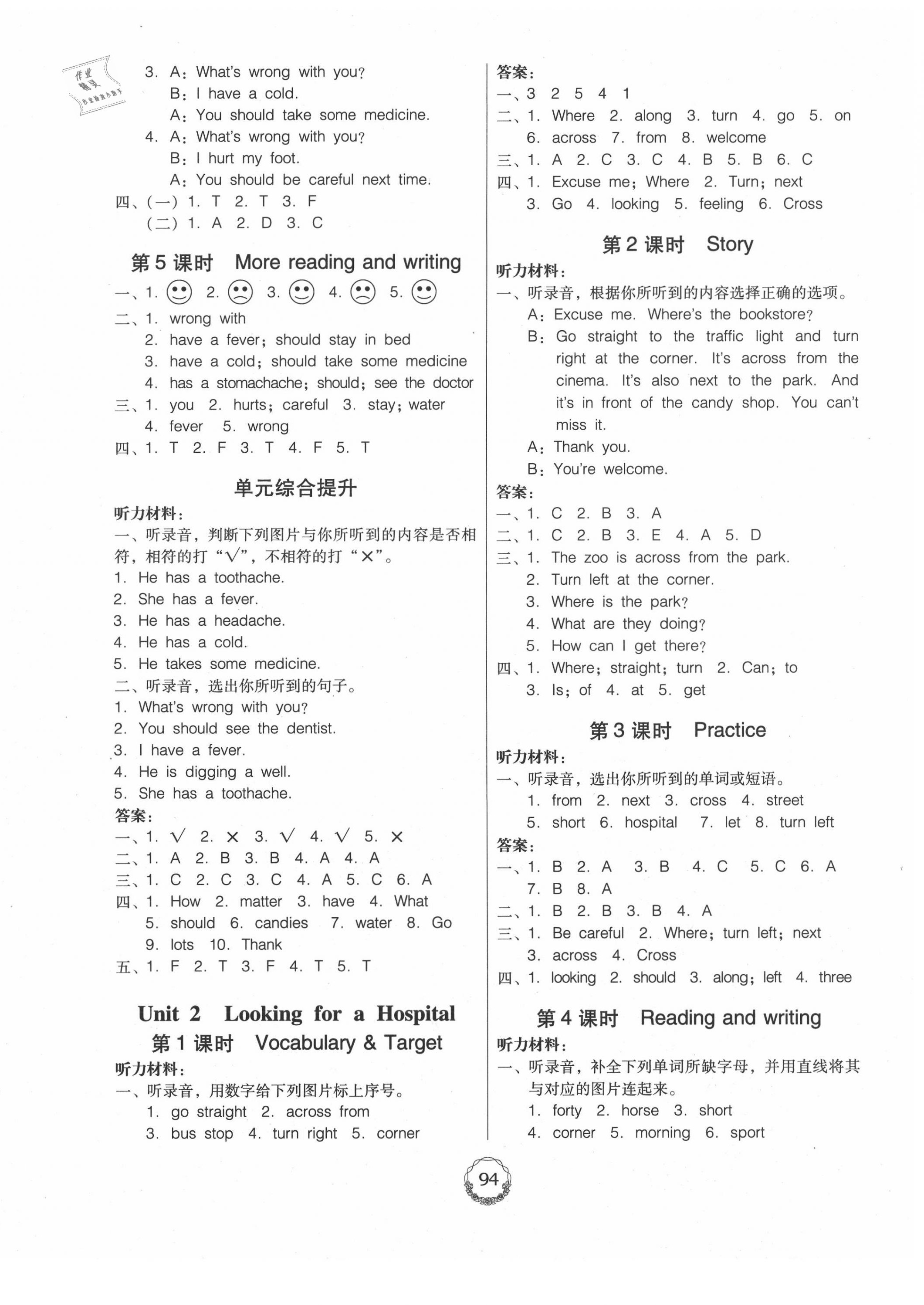 2020年完美学案六年级英语上册粤人版 第2页